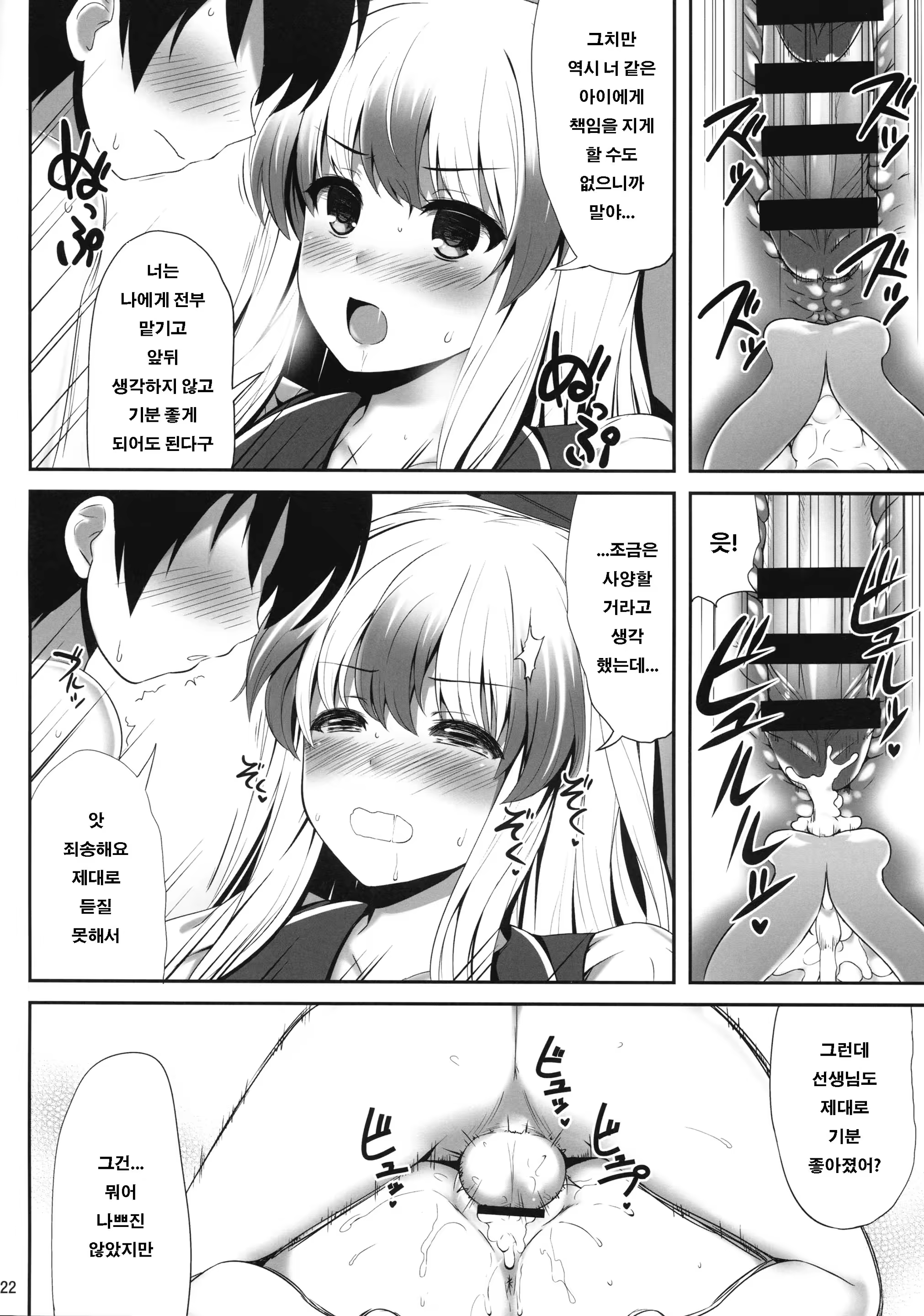 Content 1084565 - 21 페이지