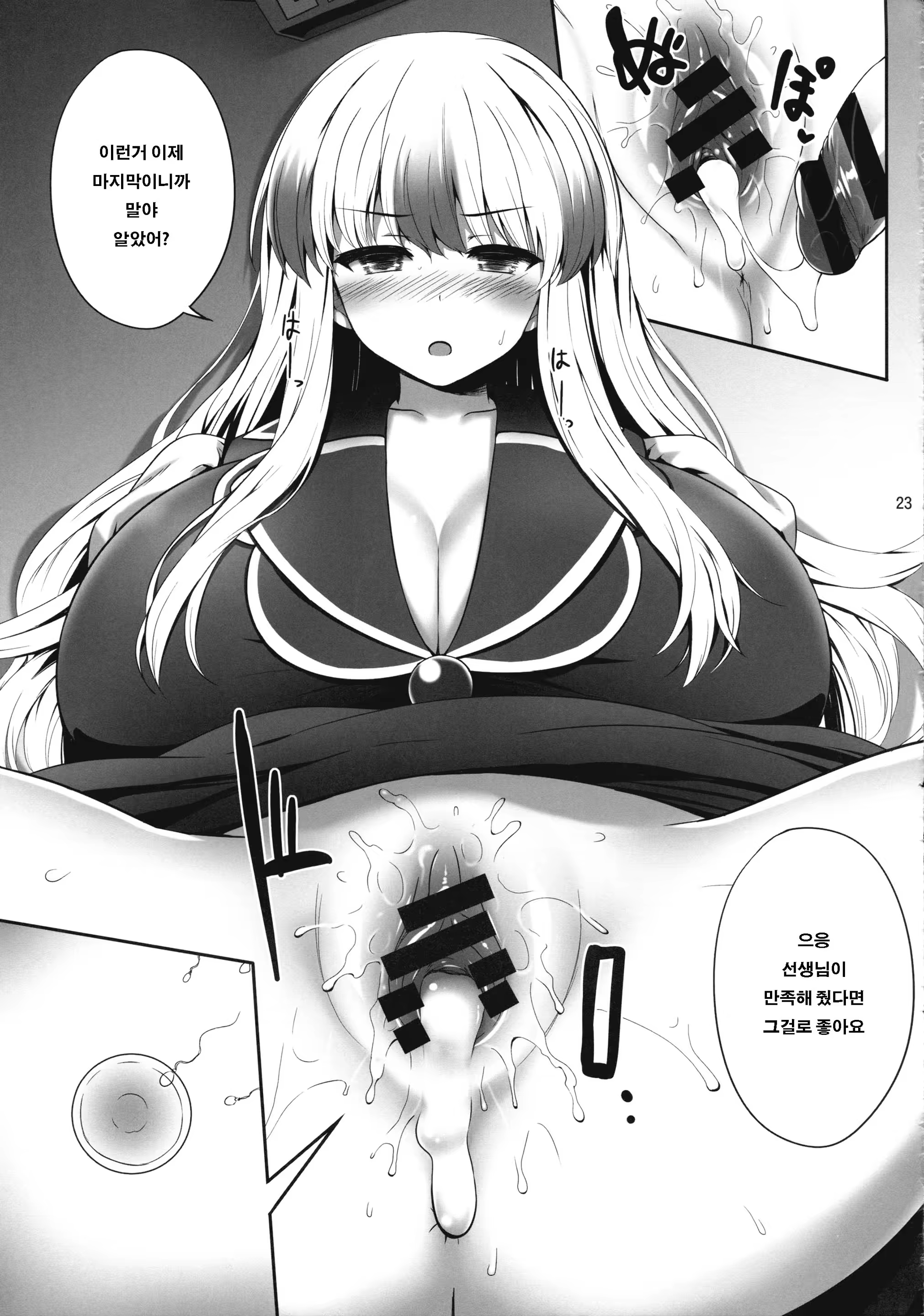 Content 1084565 - 22 페이지