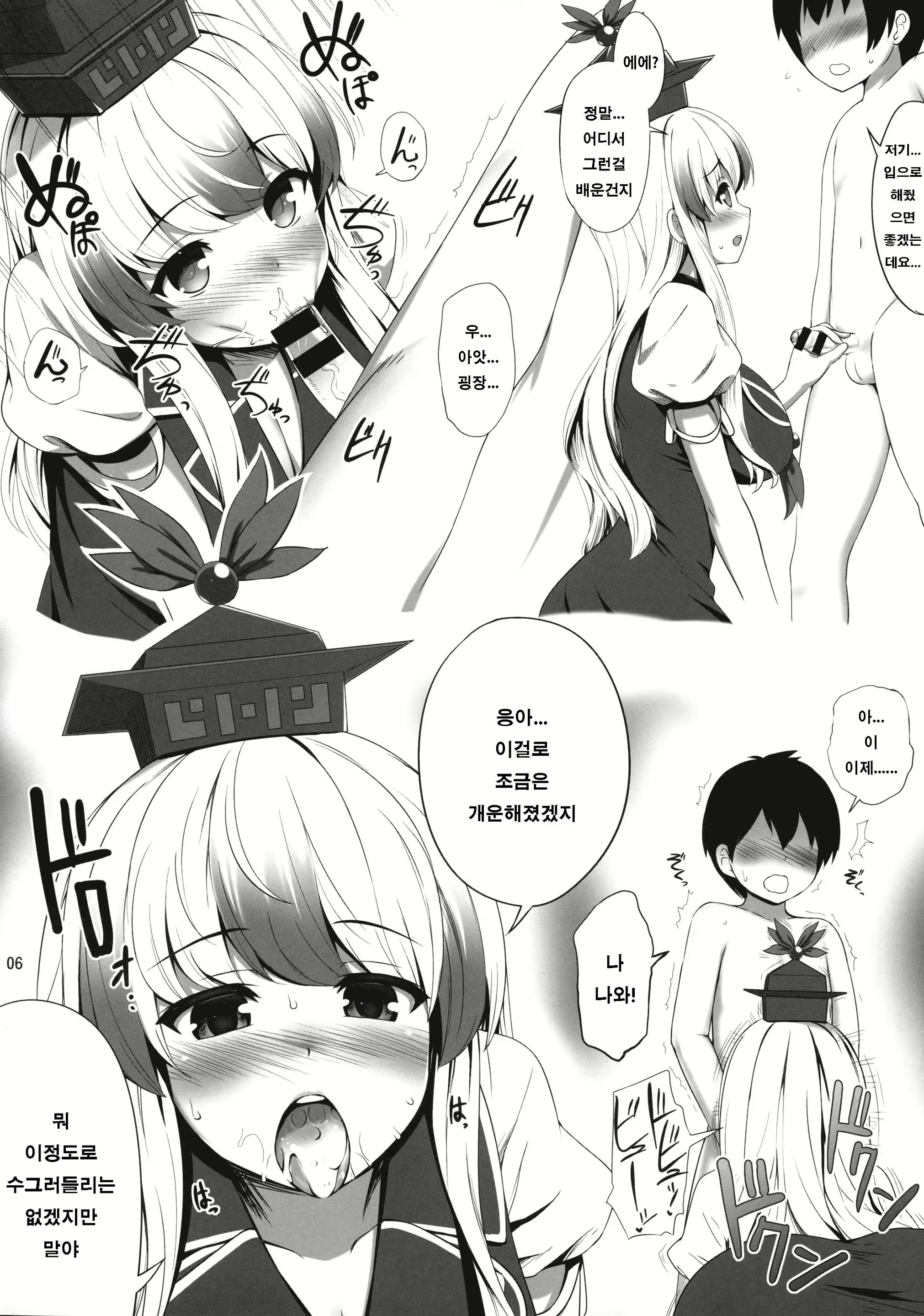 Content 1084565 - 5 페이지