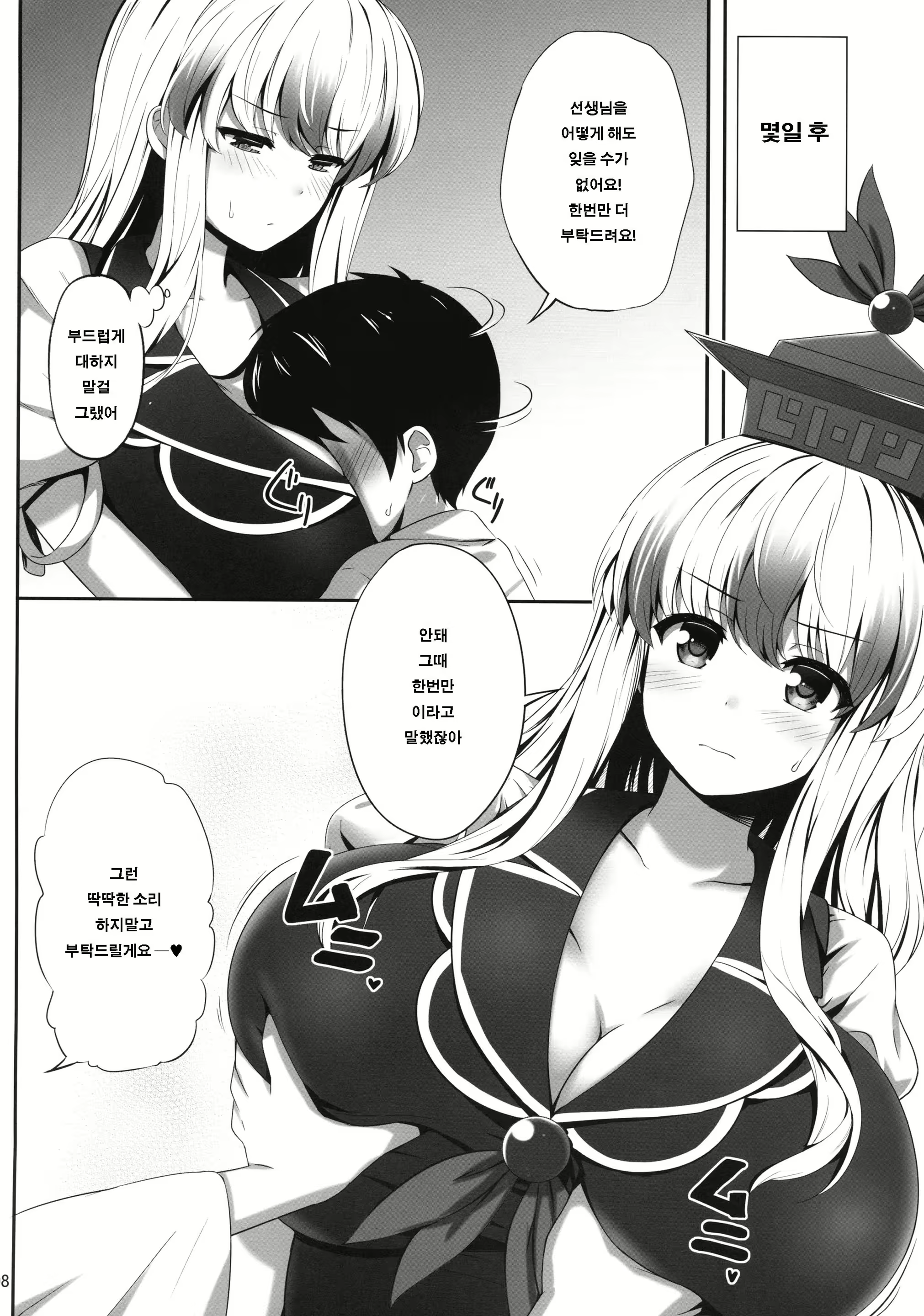 Content 1084565 - 7 페이지