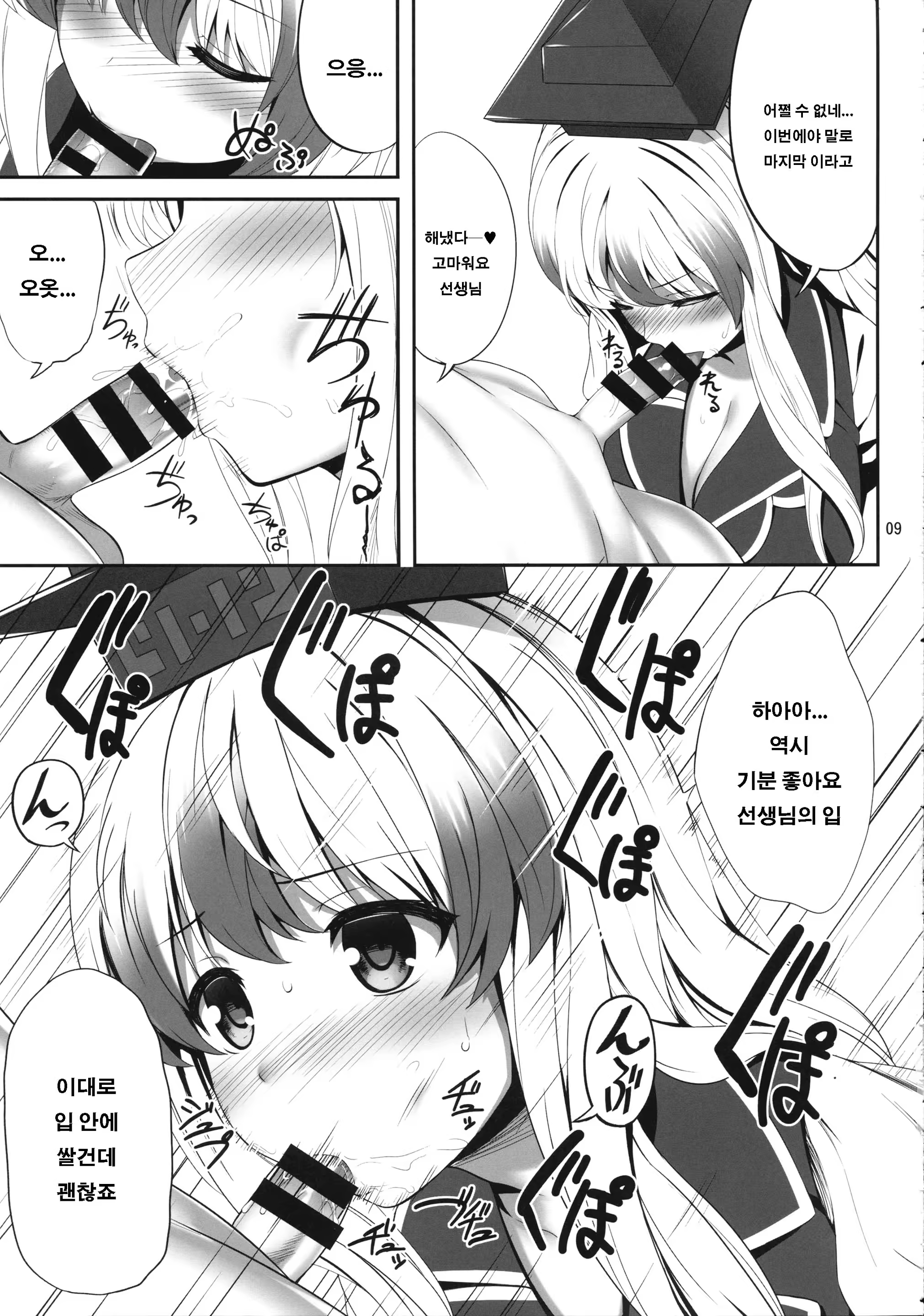 Content 1084565 - 8 페이지