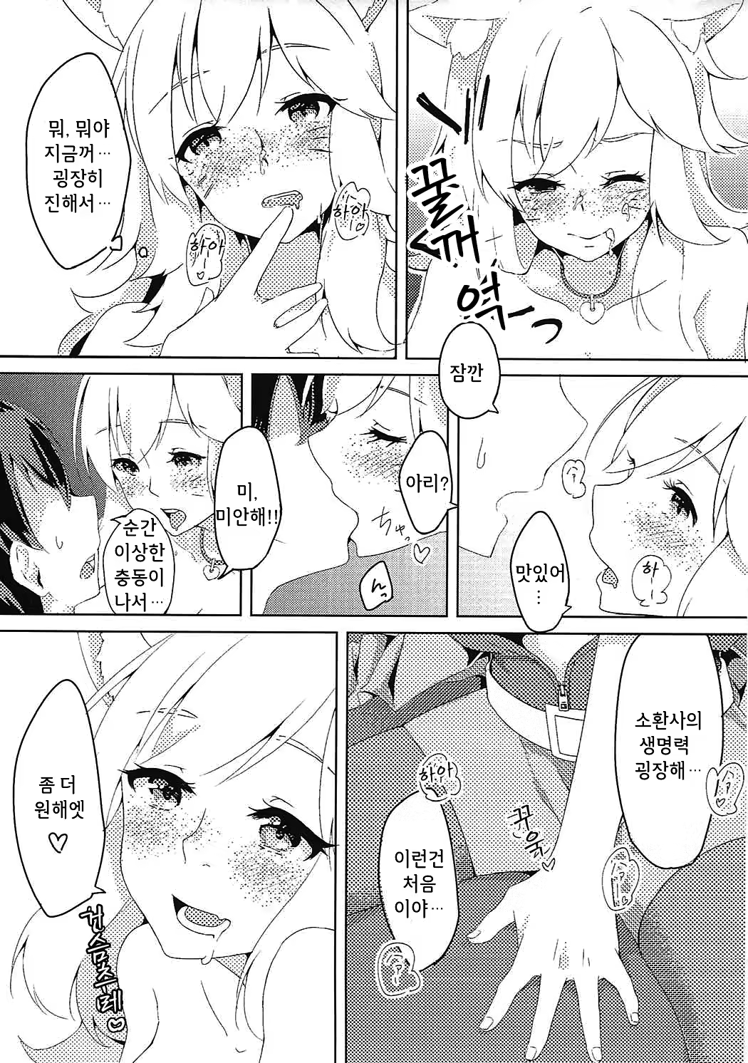 Content 1084743 - 10 페이지