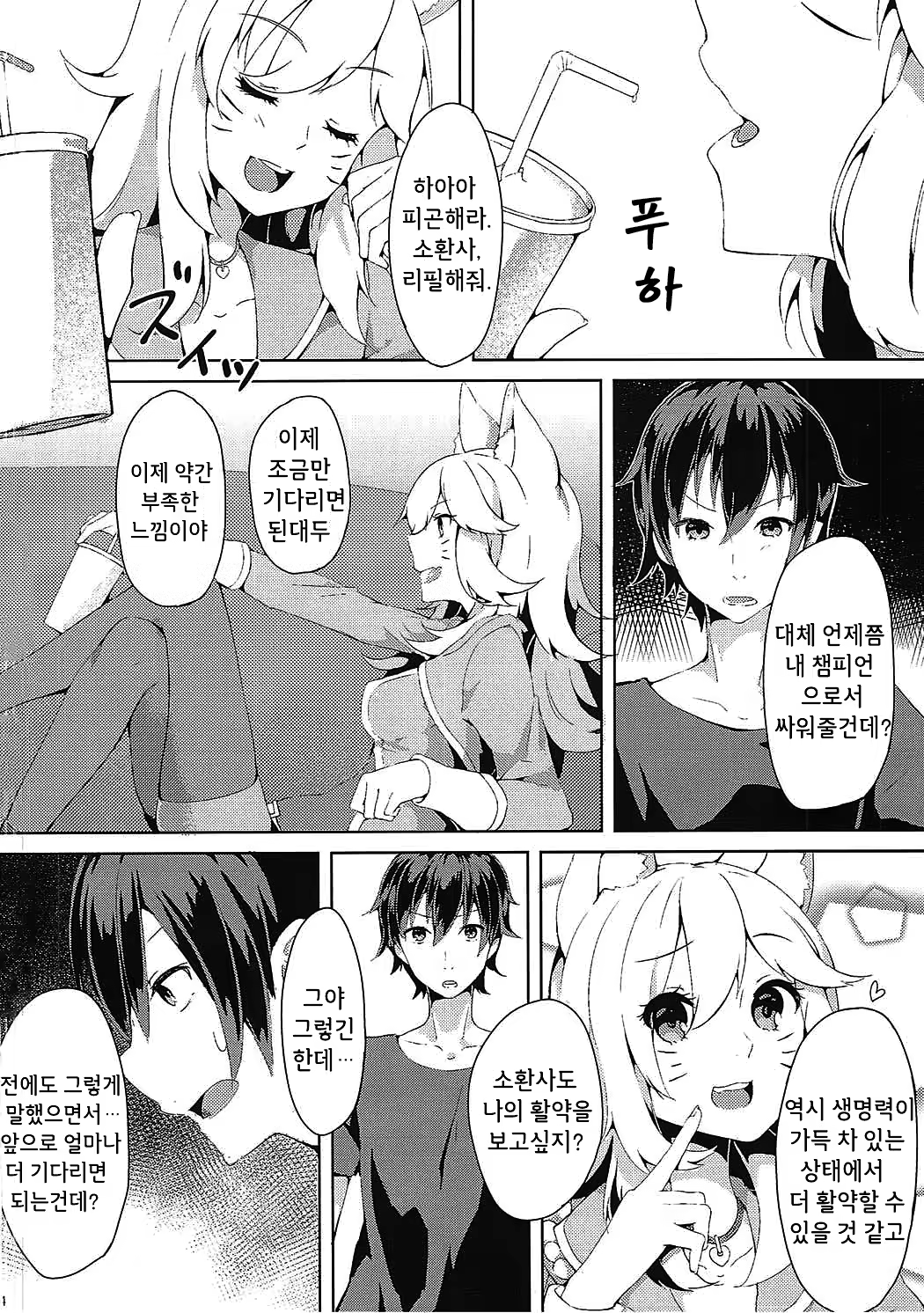Content 1084743 - 5 페이지