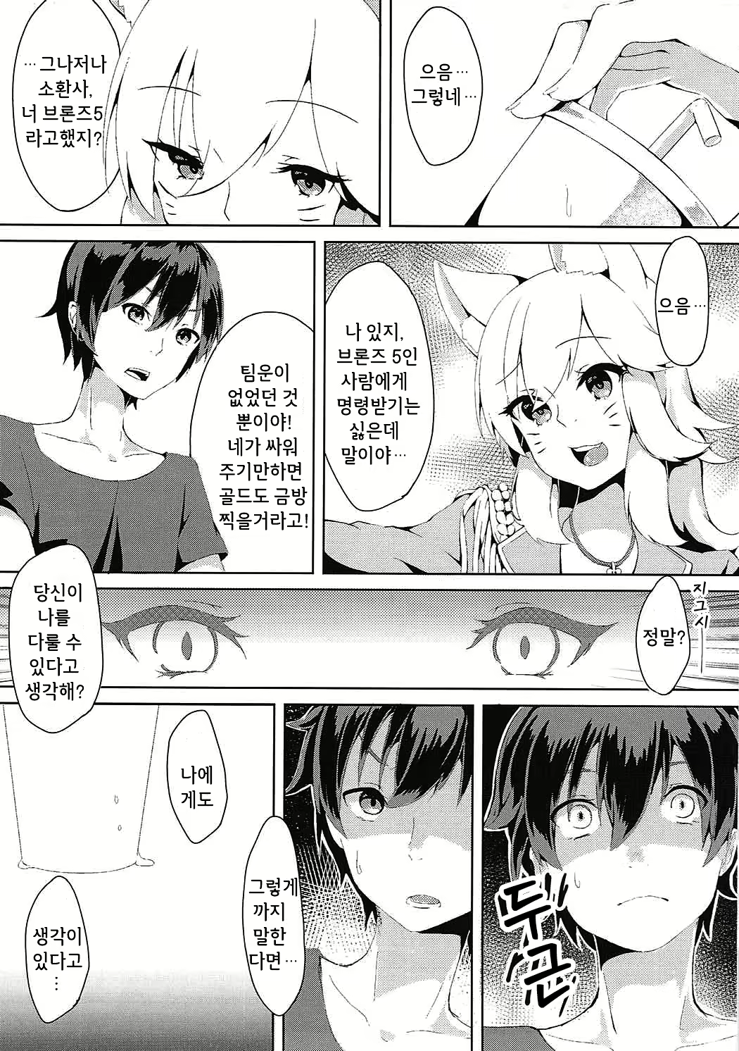 Content 1084743 - 6 페이지