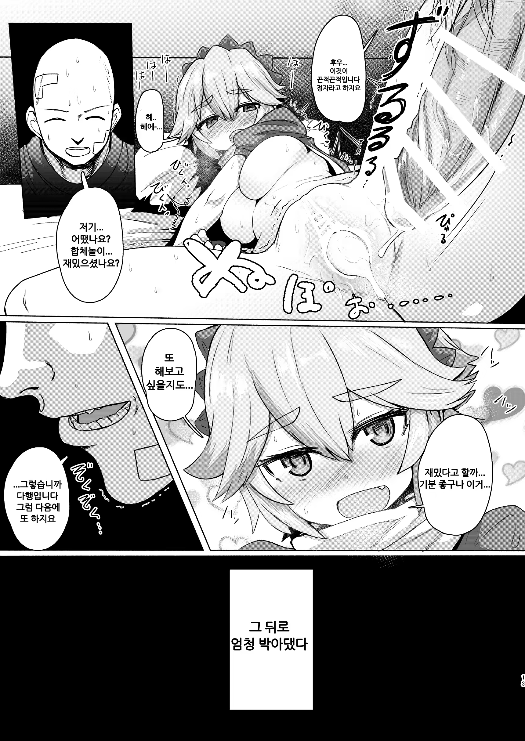 Content 1084760 - 12 페이지