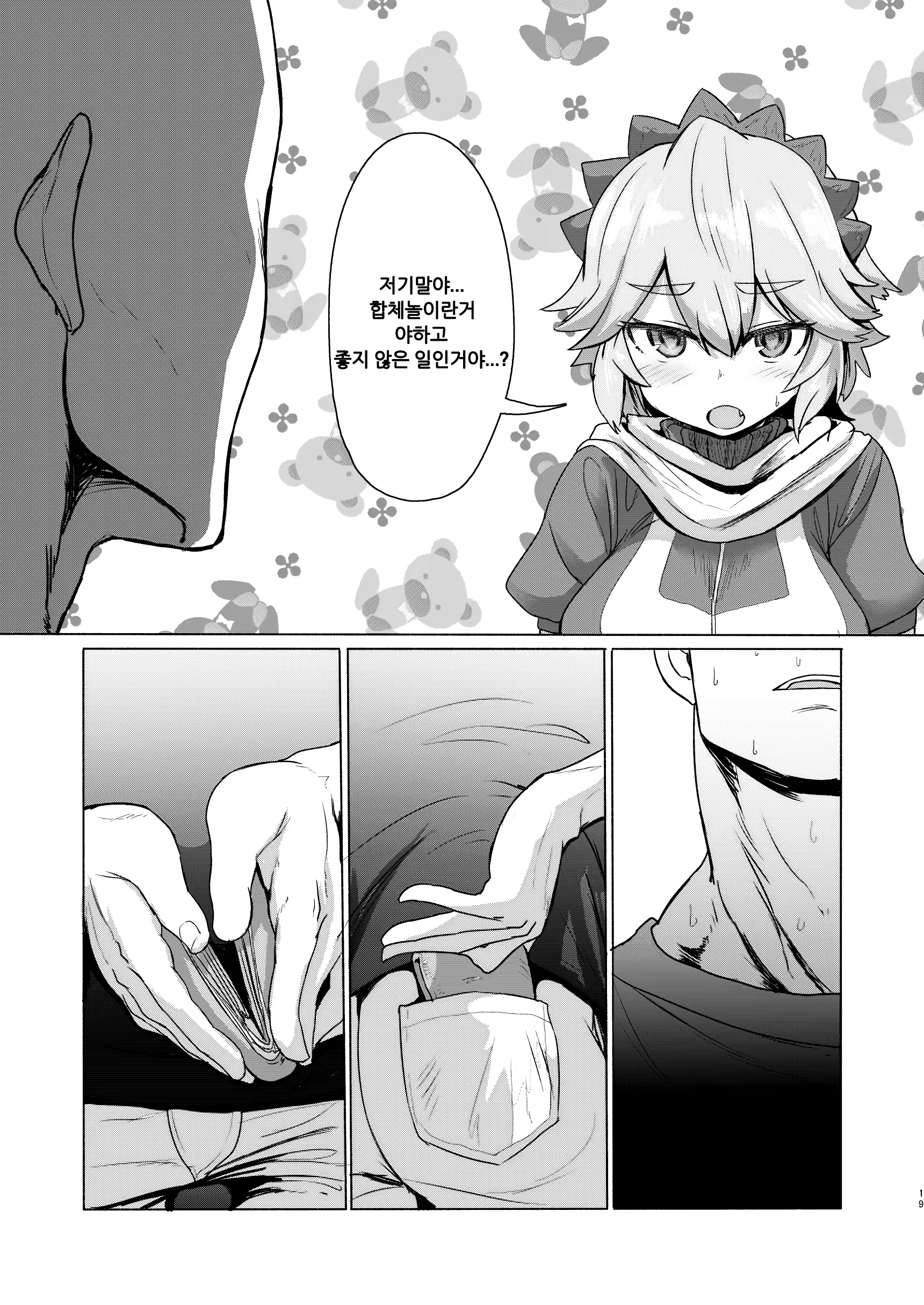 Content 1084760 - 18 페이지