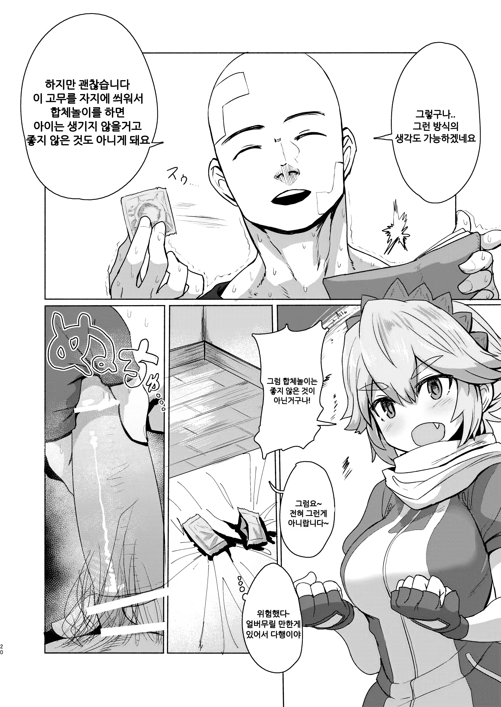 Content 1084760 - 19 페이지
