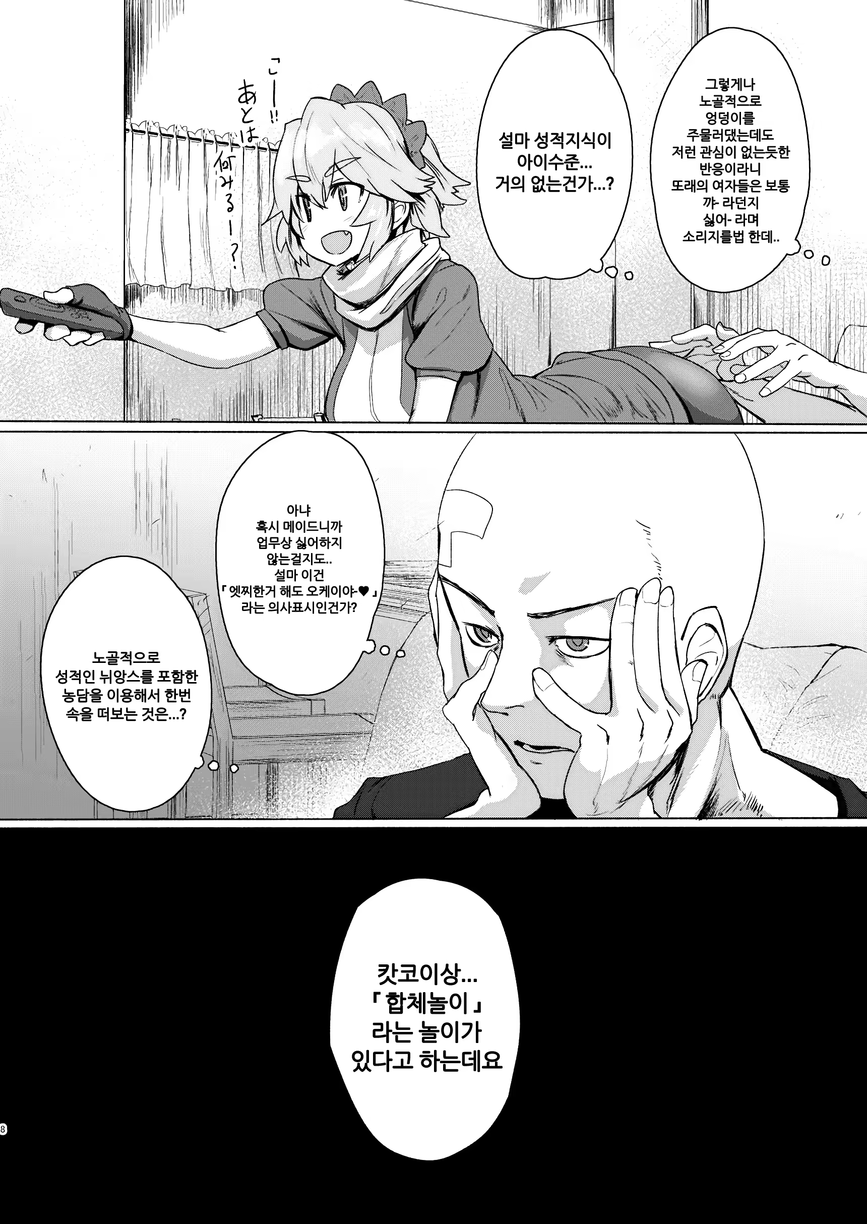 Content 1084760 - 7 페이지