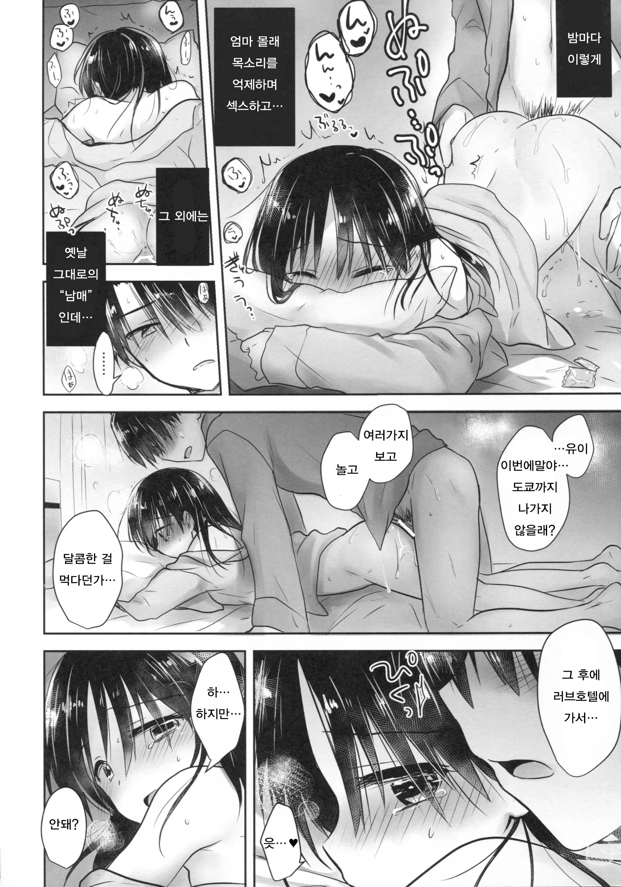 Content 1084851 - 10 페이지