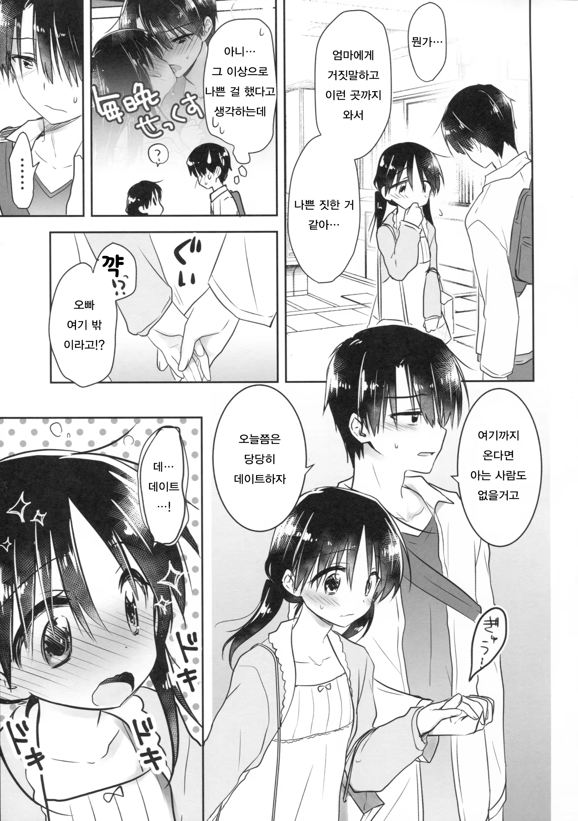 Content 1084851 - 13 페이지