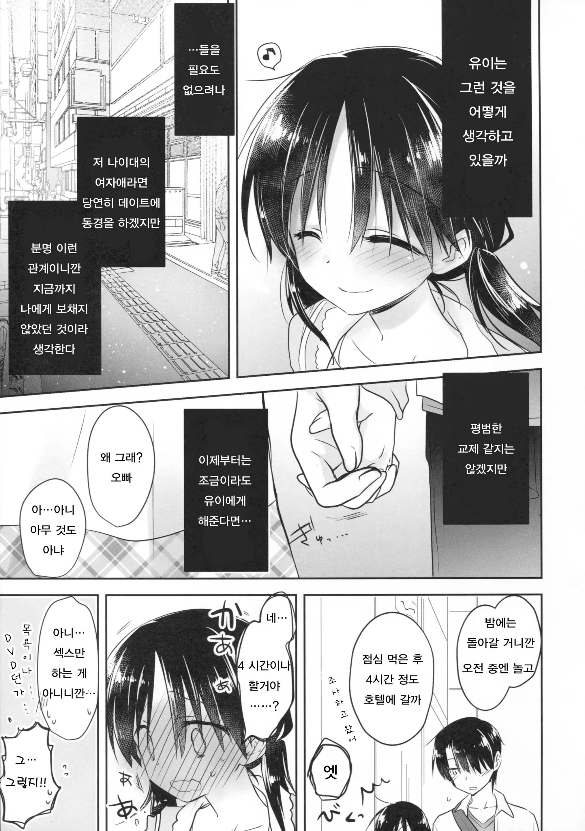 Content 1084851 - 15 페이지