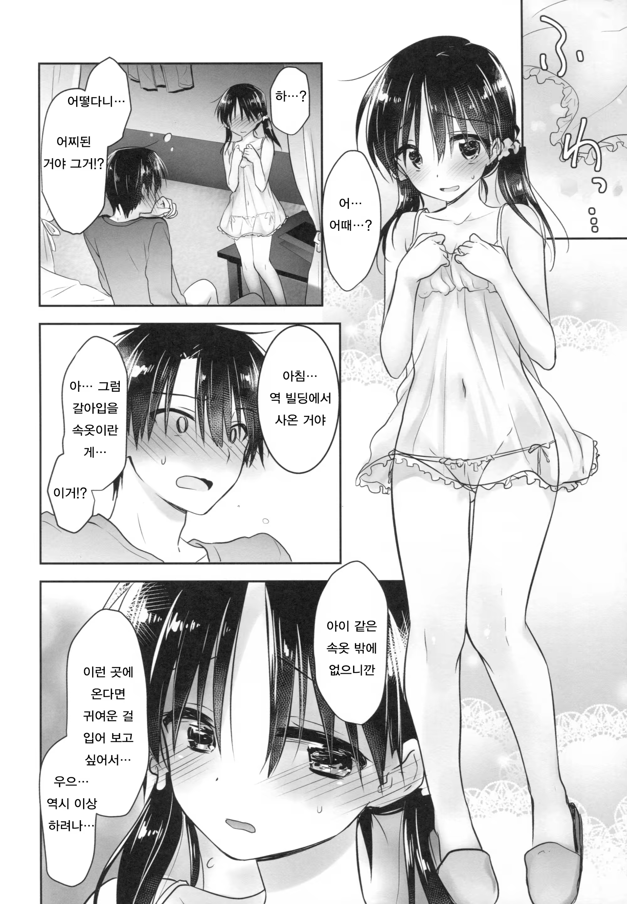 Content 1084851 - 26 페이지