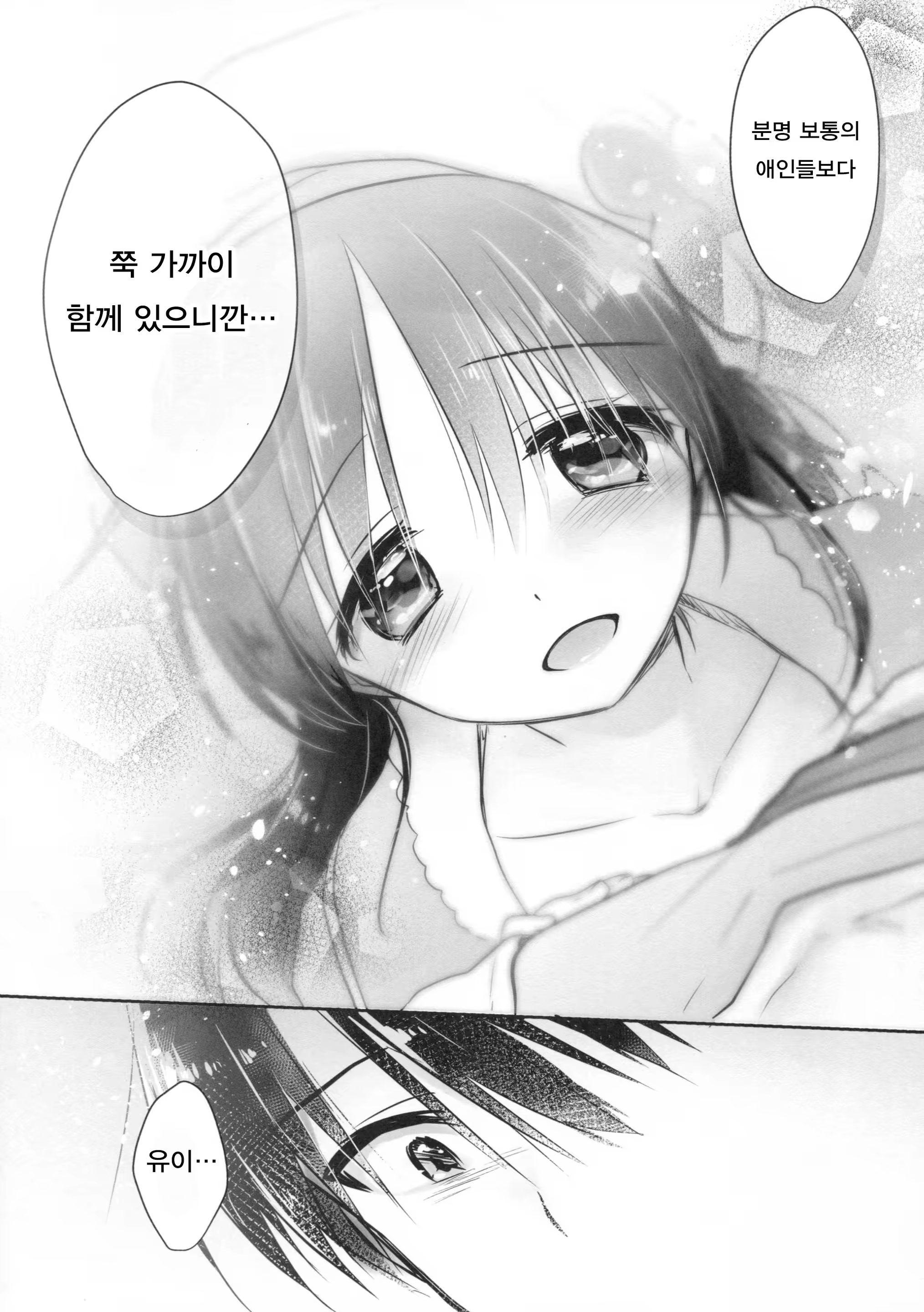 Content 1084851 - 48 페이지