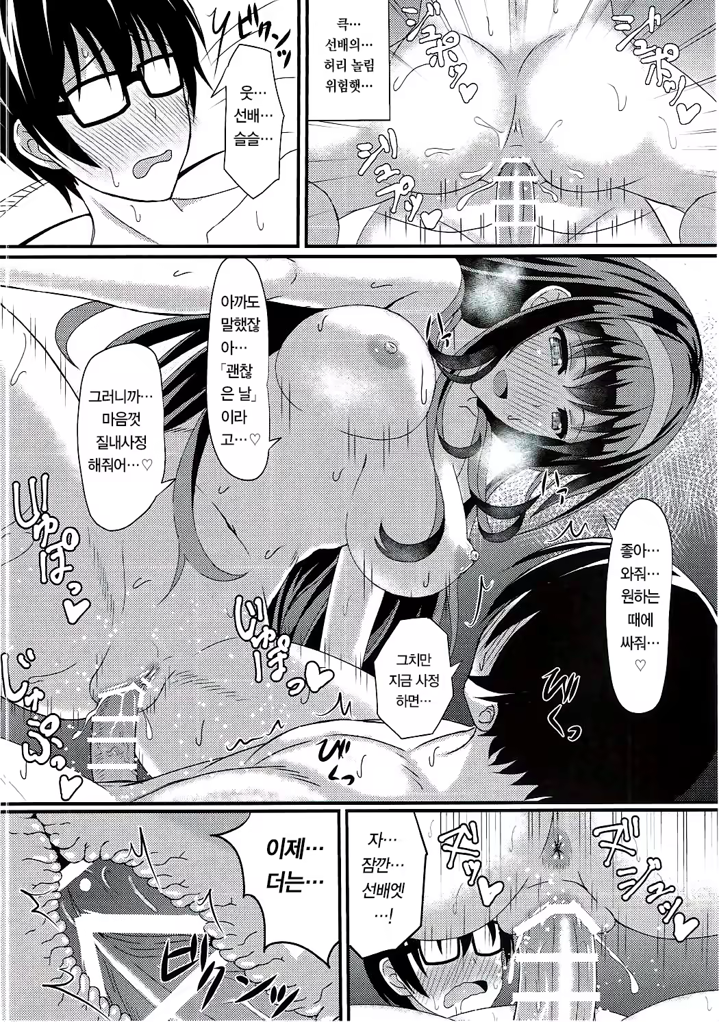 Content 1085112 - 16 페이지