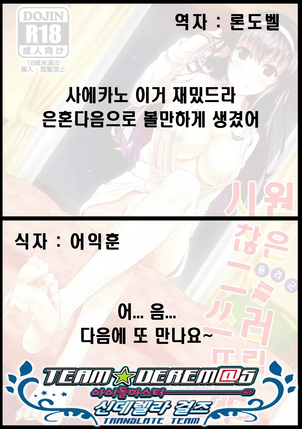 Content 1085112 - 23 페이지