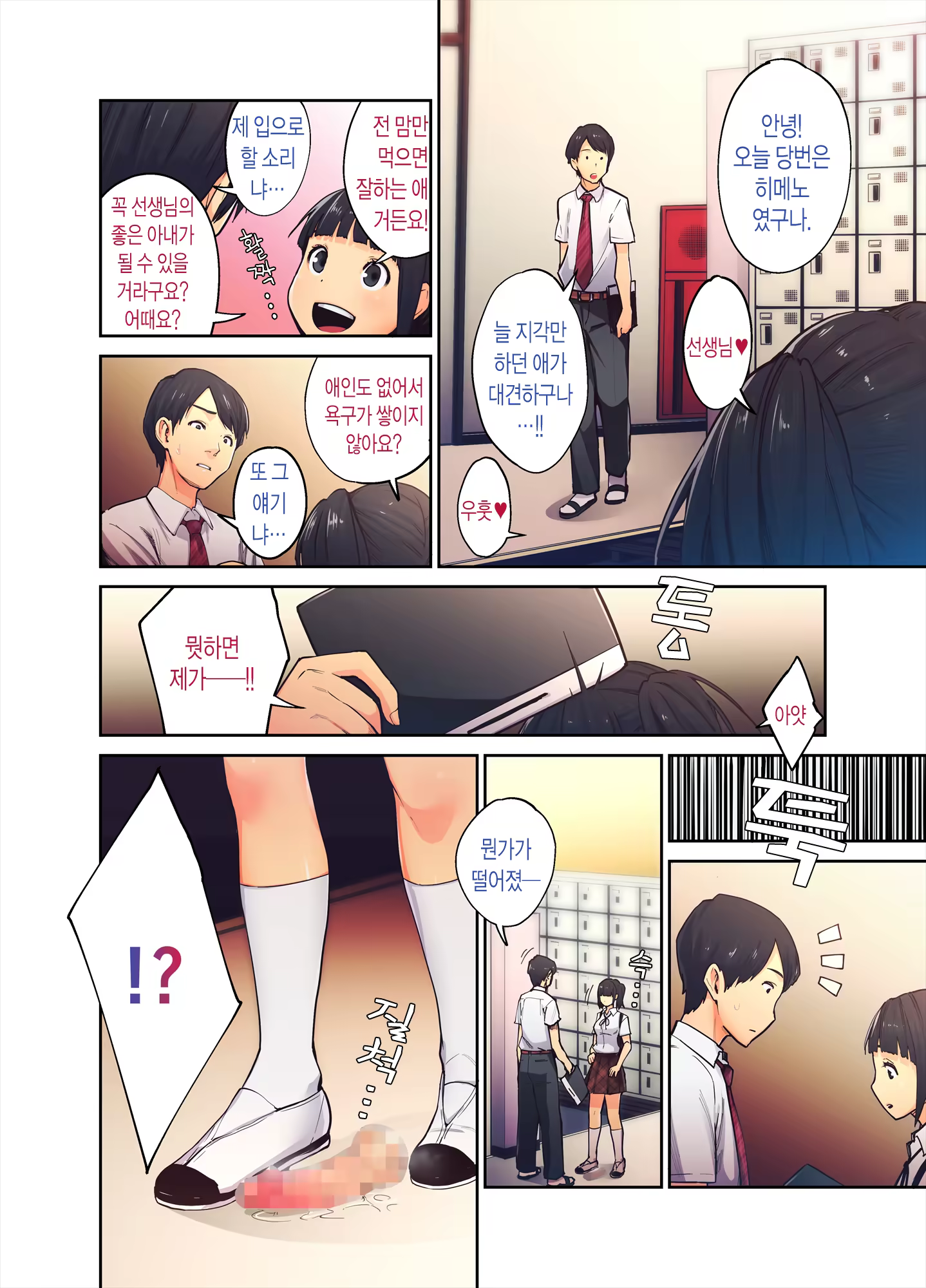 Content 1085119 - 2 페이지