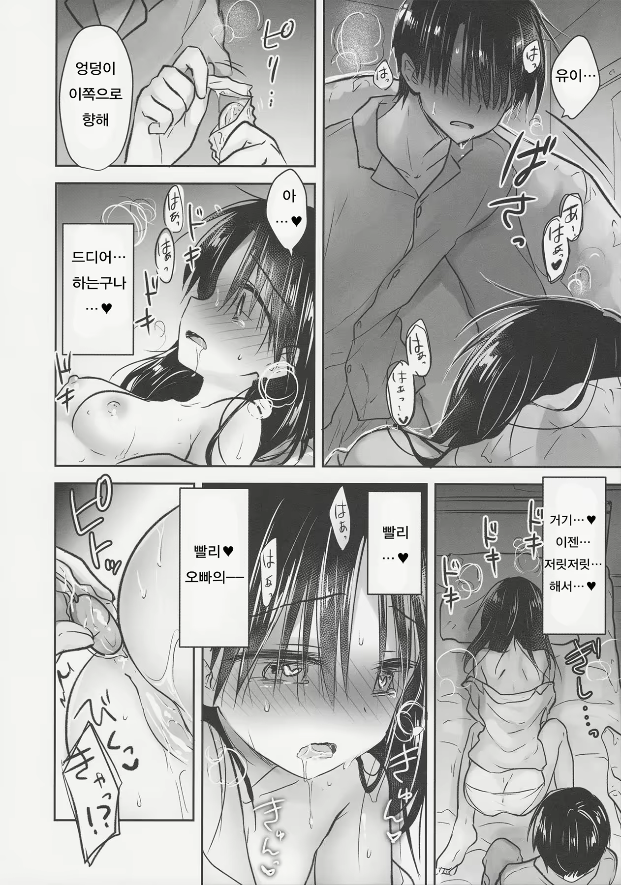 Content 1085164 - 16 페이지