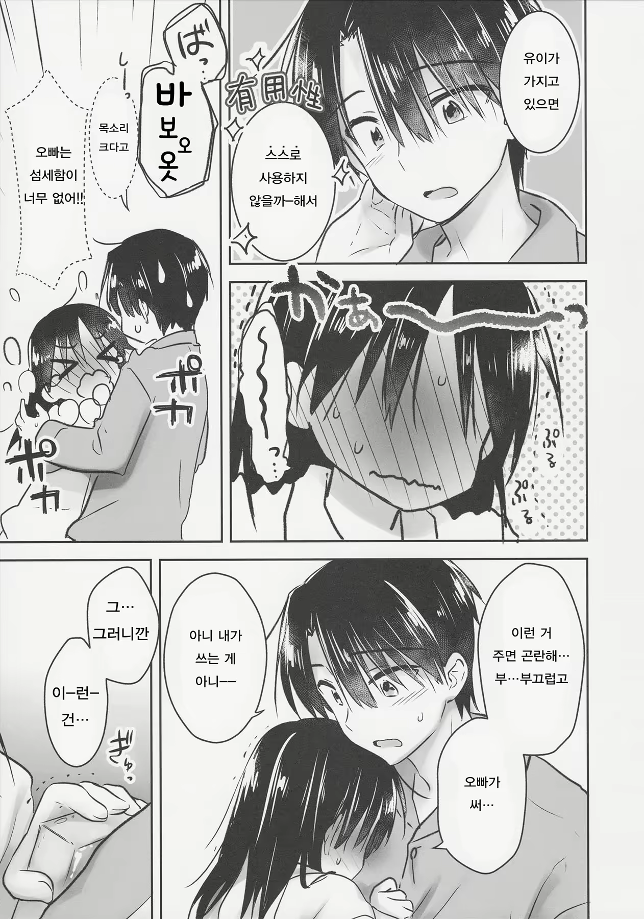 Content 1085164 - 7 페이지