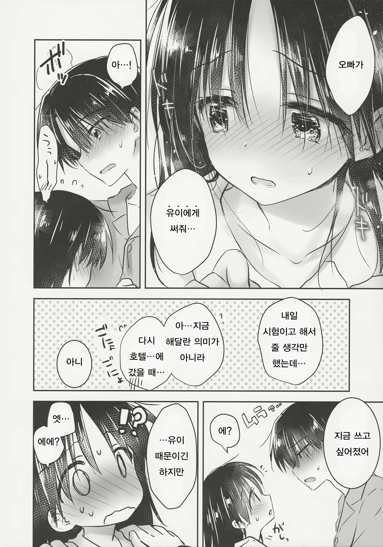 Content 1085164 - 8 페이지