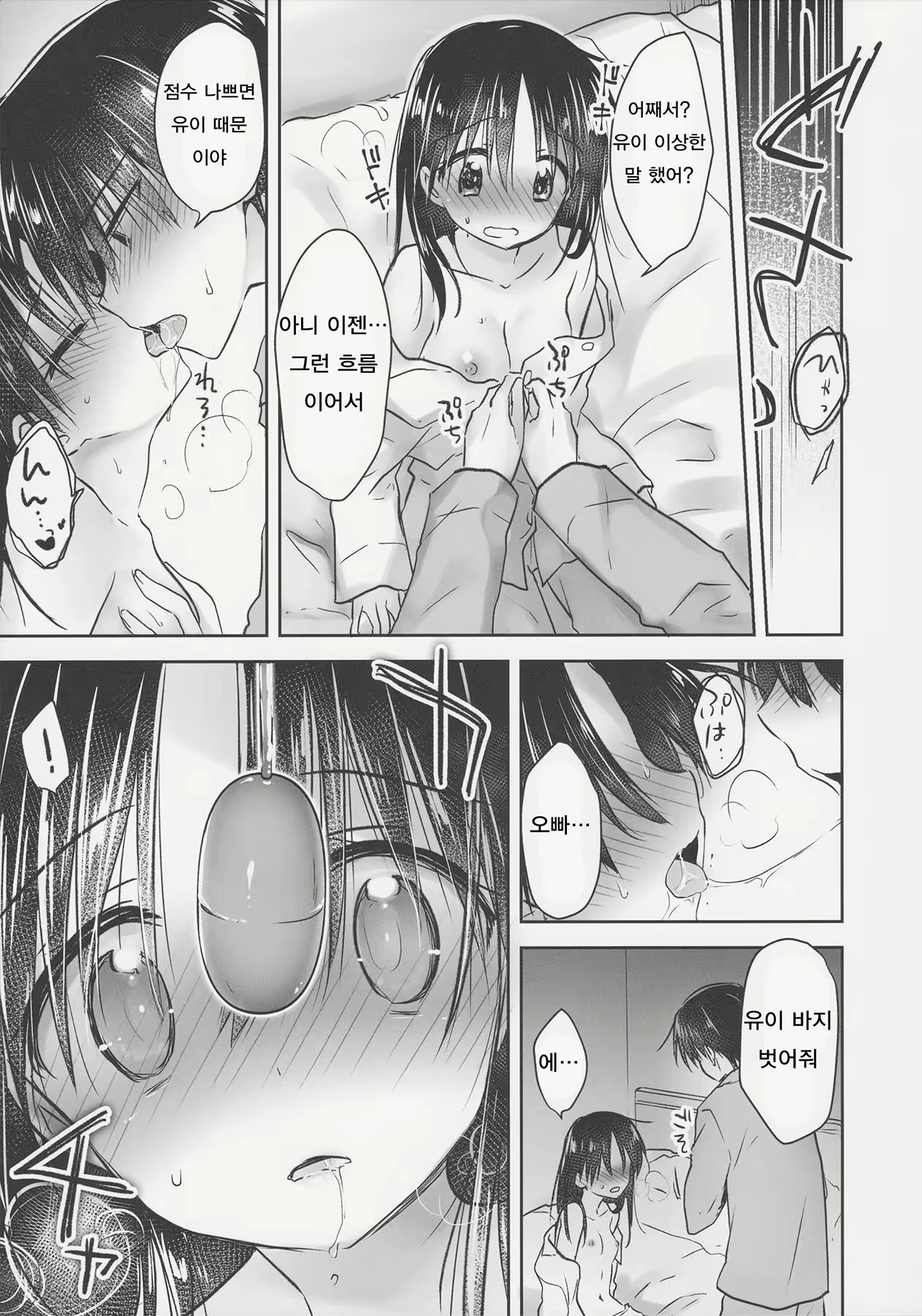 Content 1085164 - 9 페이지