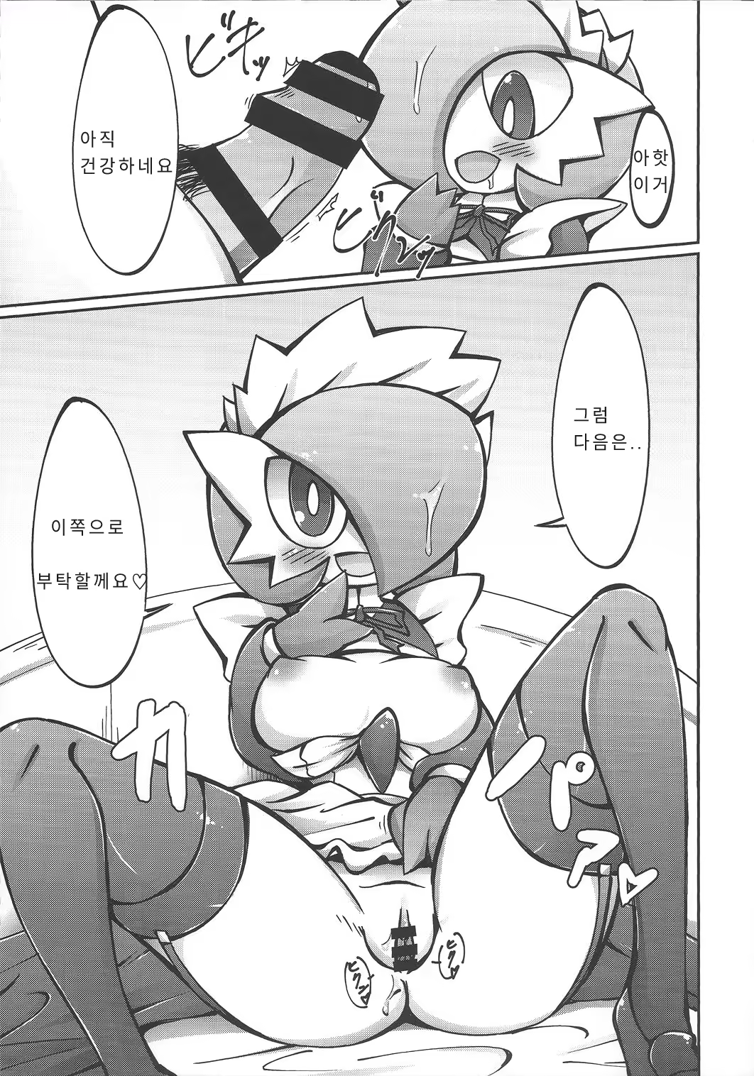 Content 1085199 - 10 페이지