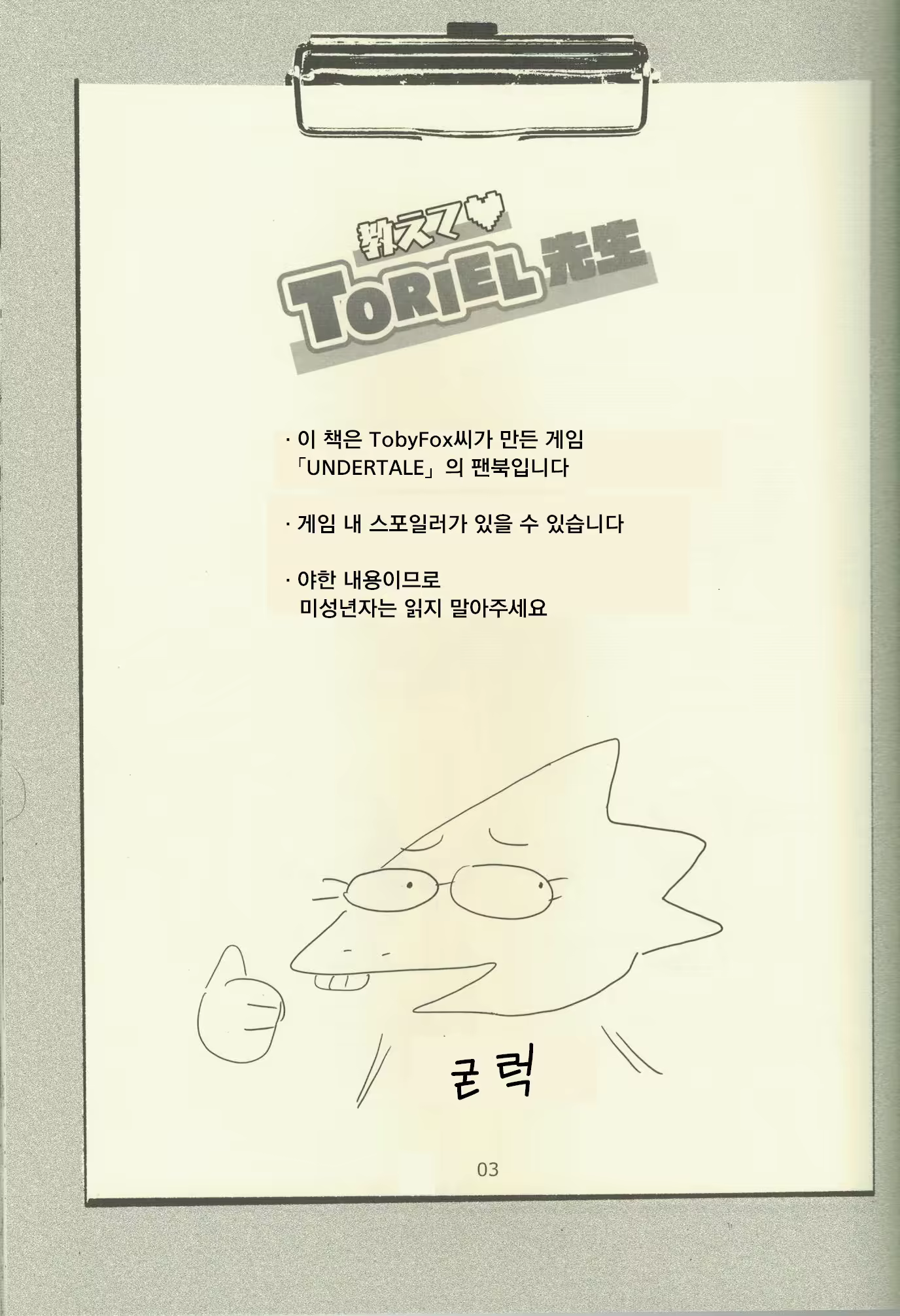 Content 1085323 - 2 페이지