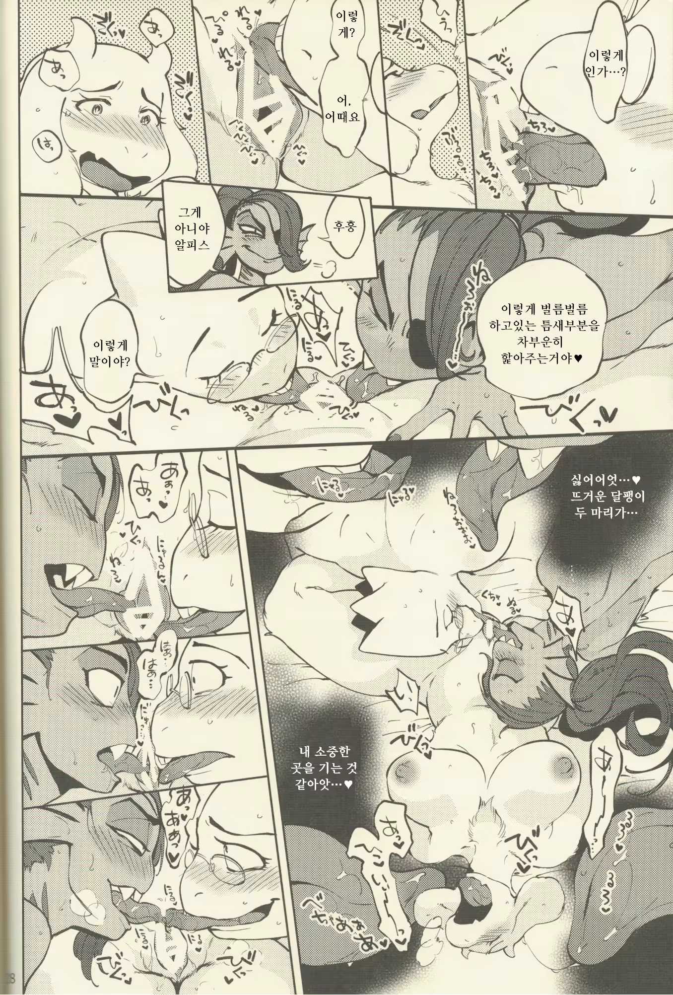 Content 1085323 - 27 페이지