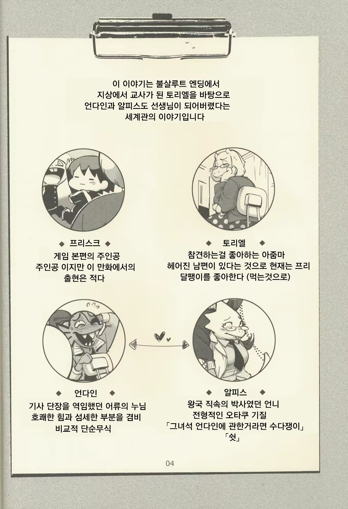 Content 1085323 - 3 페이지