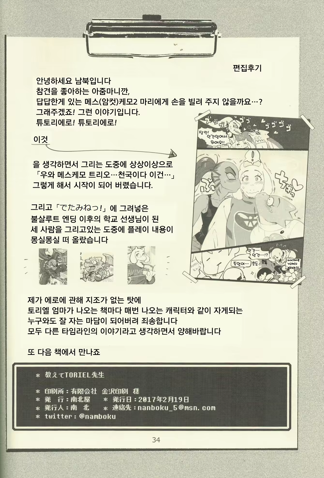 Content 1085323 - 33 페이지