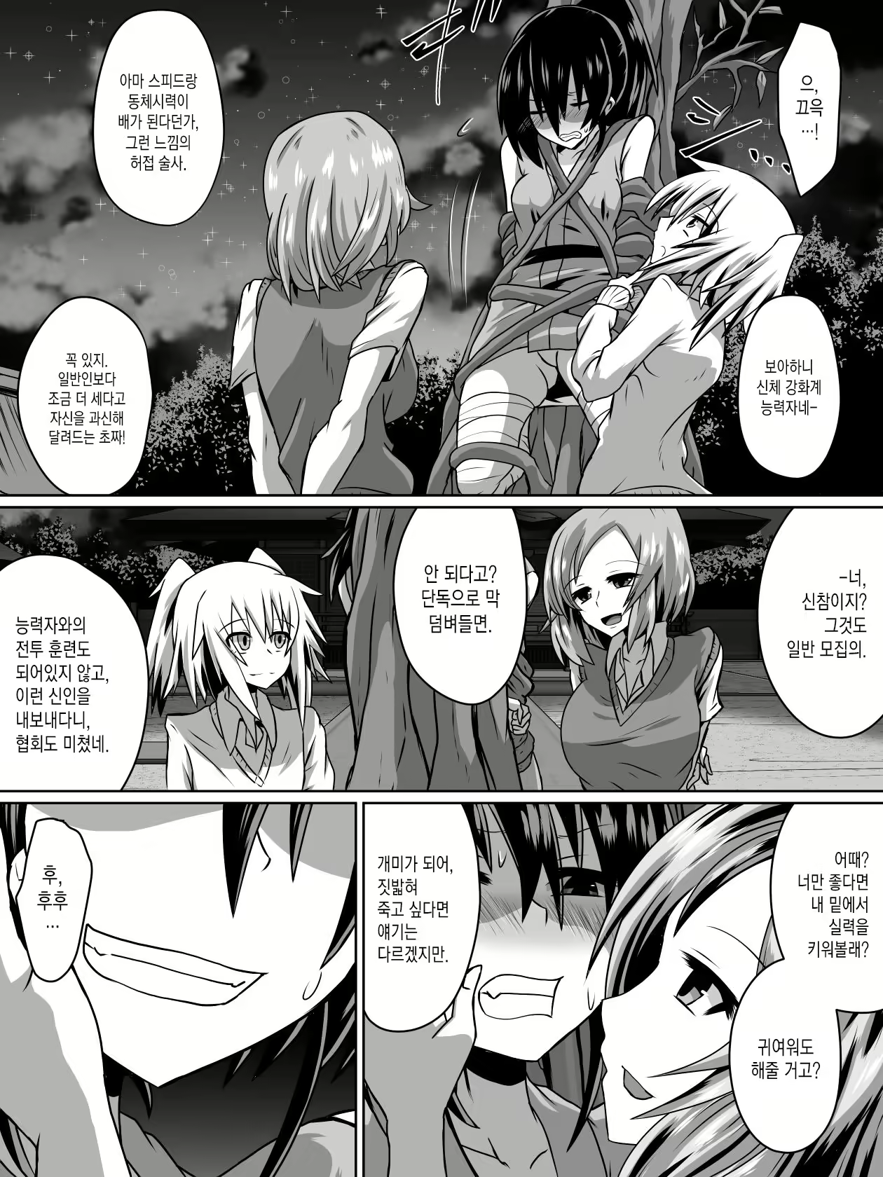 Content 1085728 - 3 페이지
