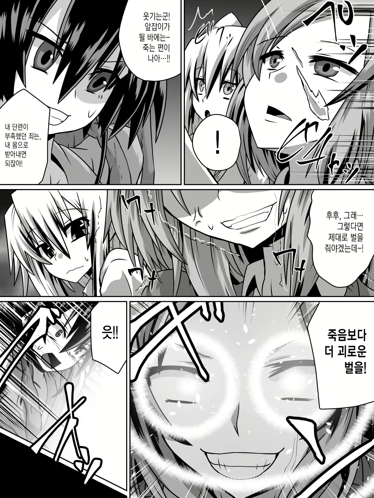 Content 1085728 - 4 페이지