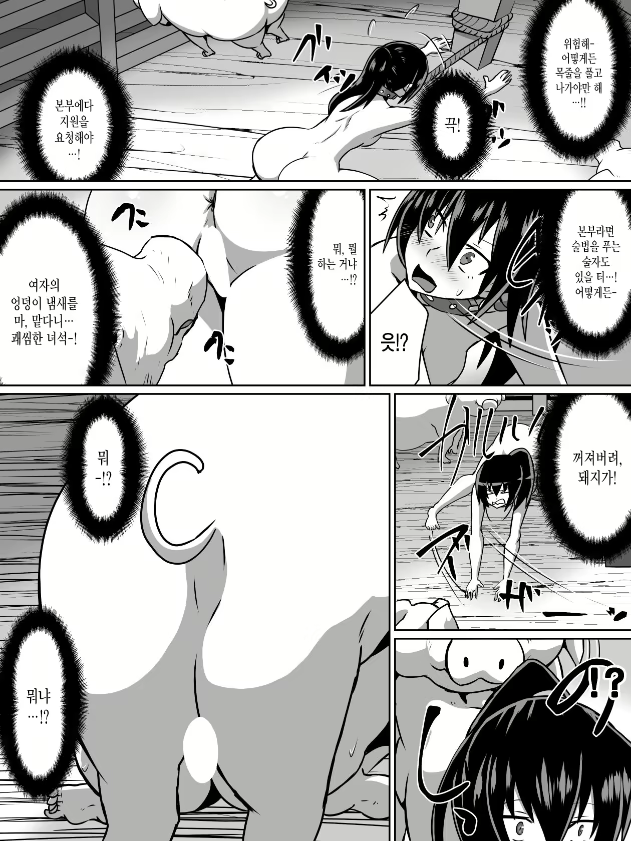 Content 1085728 - 7 페이지
