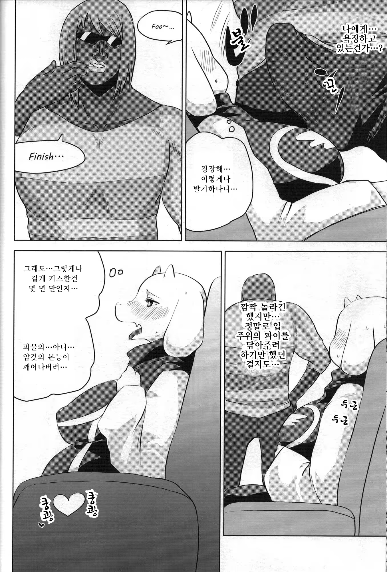 Content 1085729 - 12 페이지