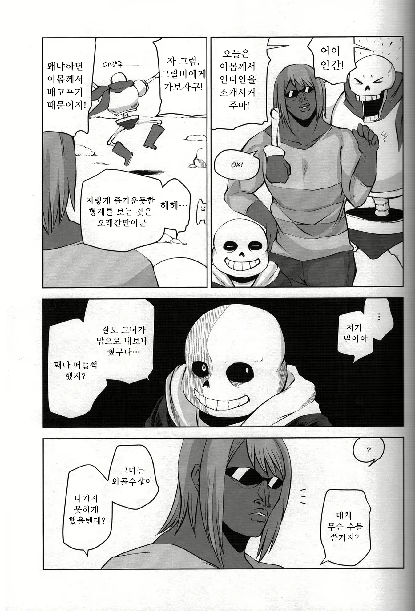 Content 1085729 - 25 페이지