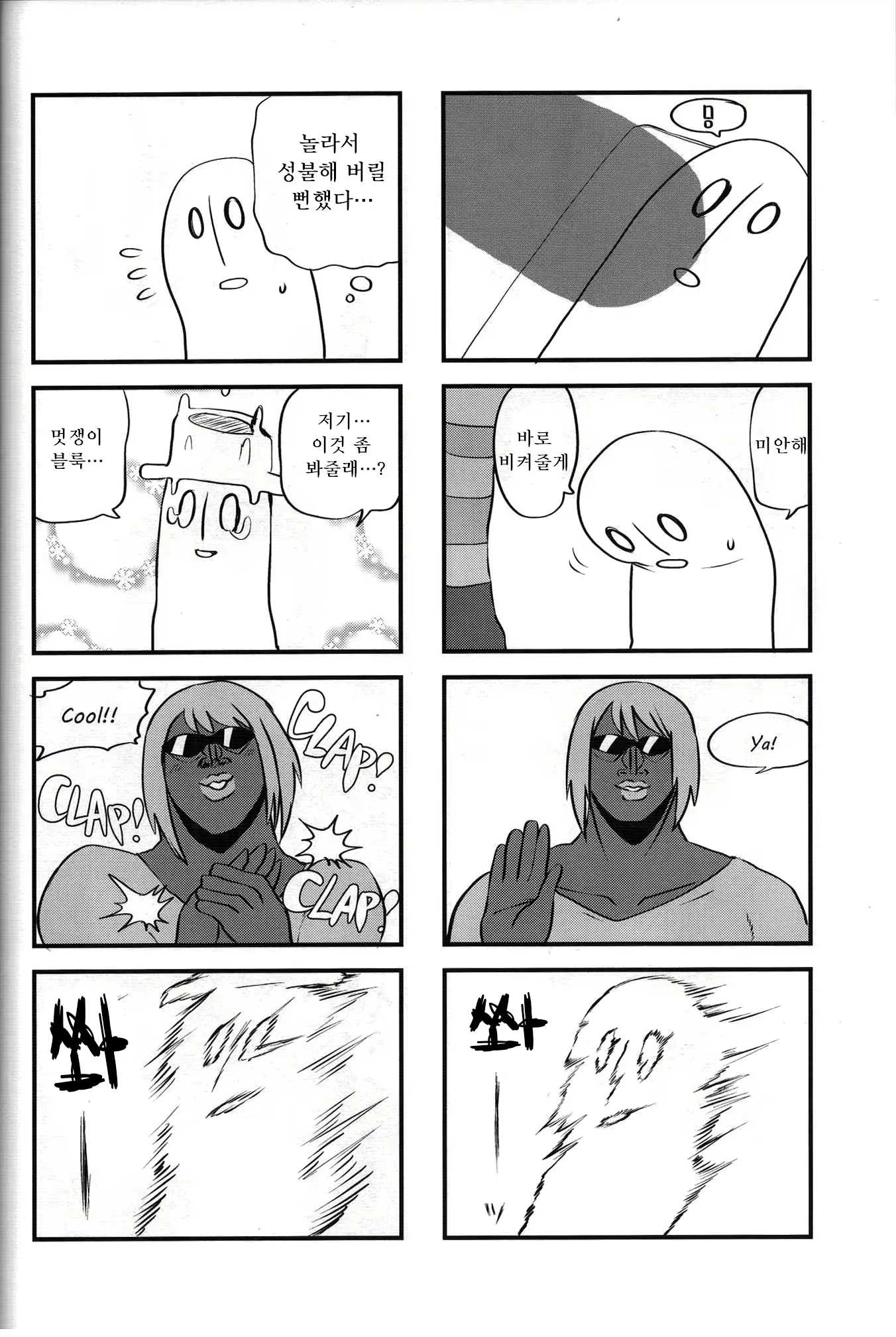 Content 1085729 - 32 페이지