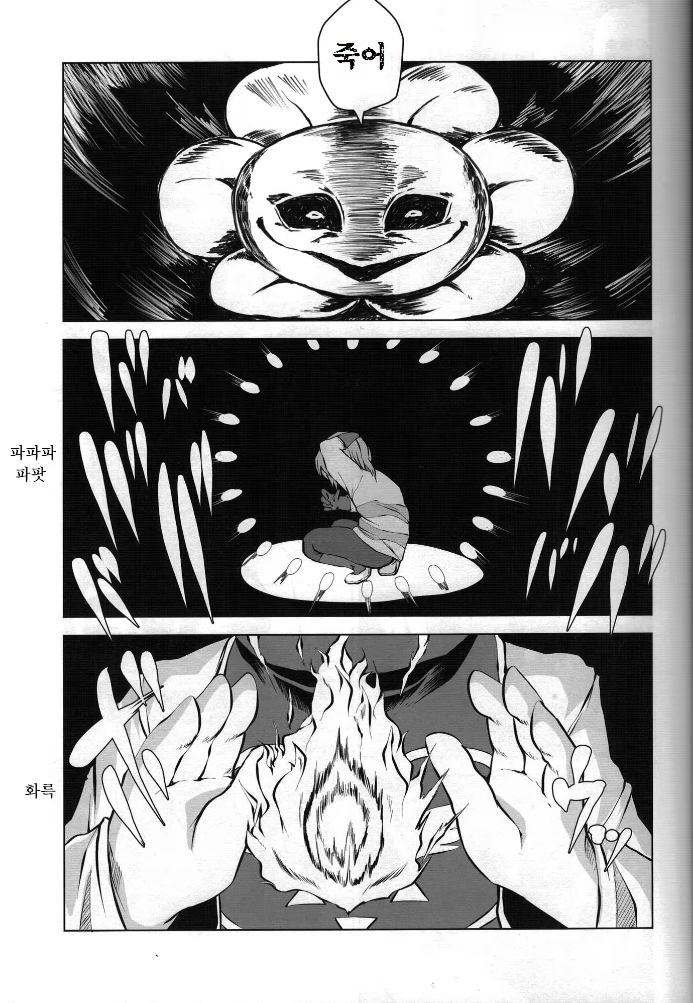 Content 1085729 - 5 페이지