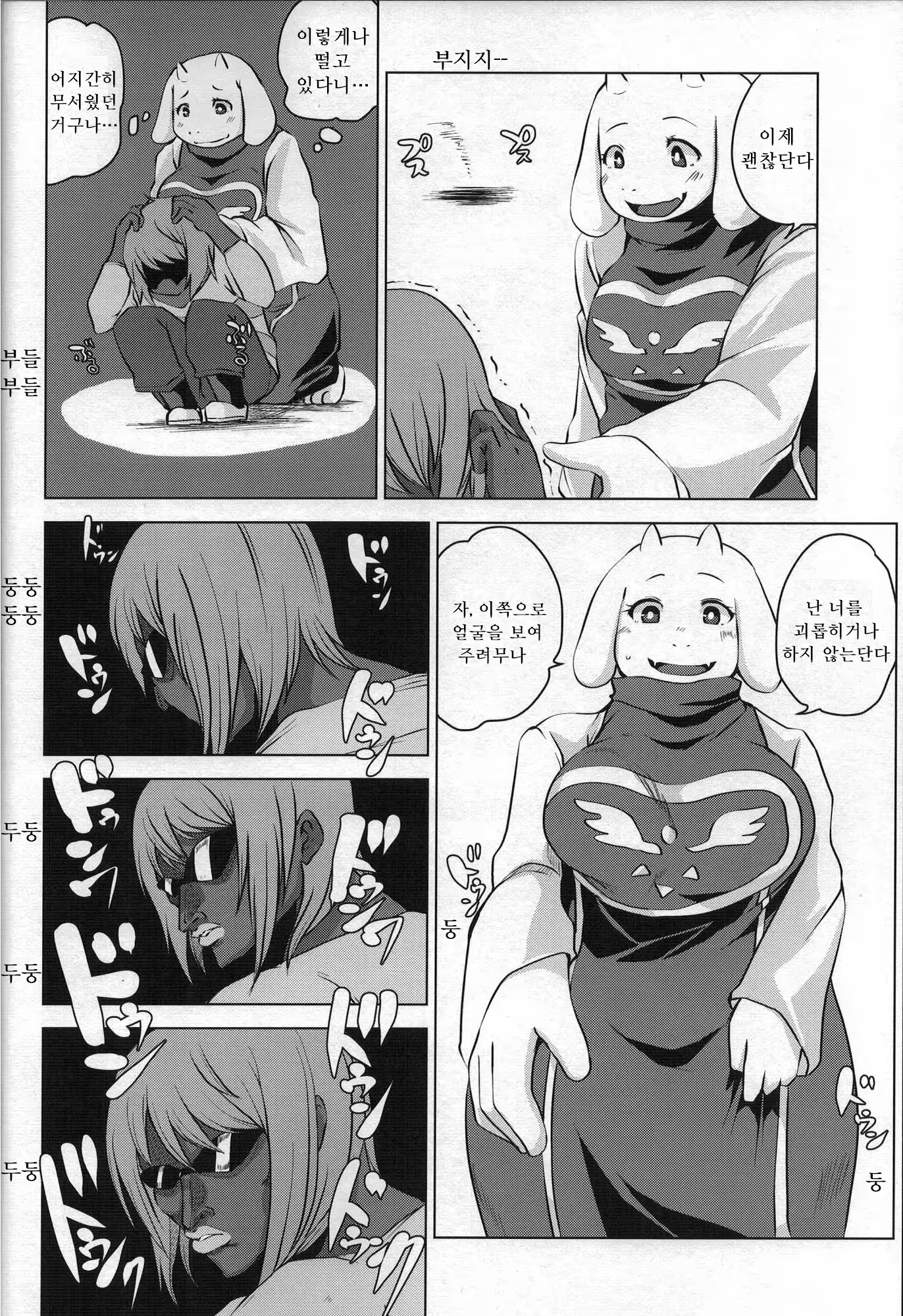 Content 1085729 - 6 페이지