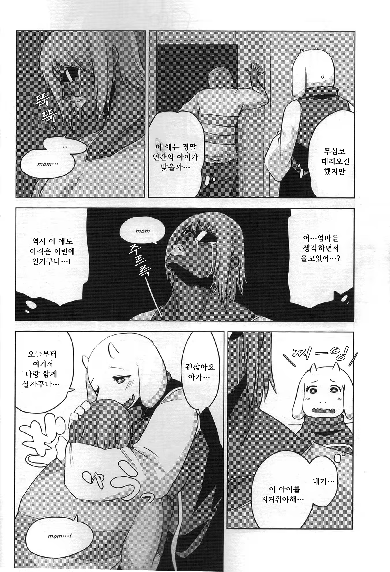 Content 1085729 - 7 페이지