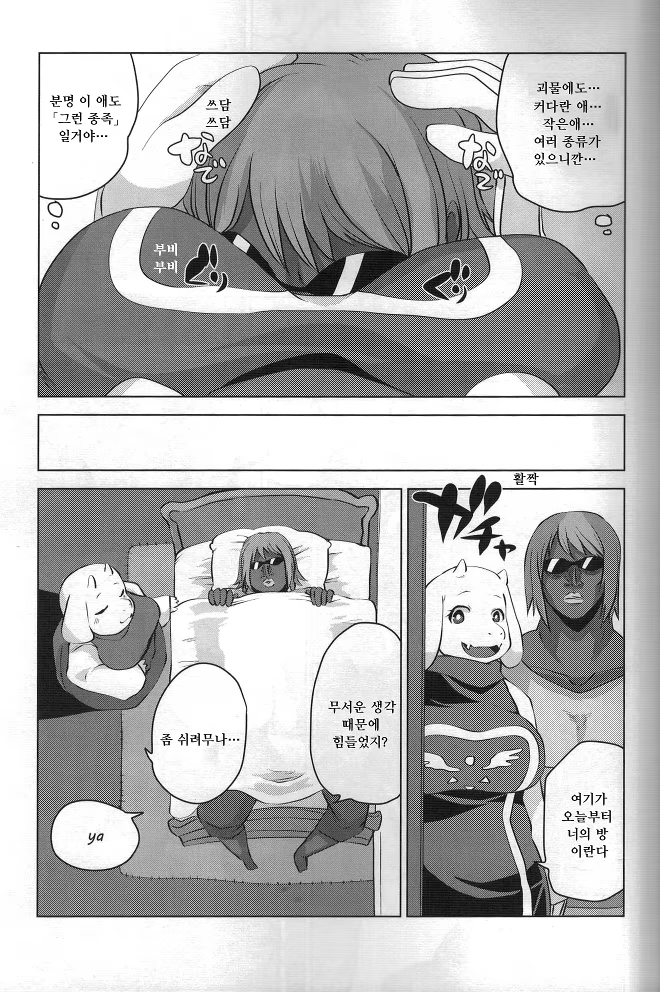 Content 1085729 - 8 페이지