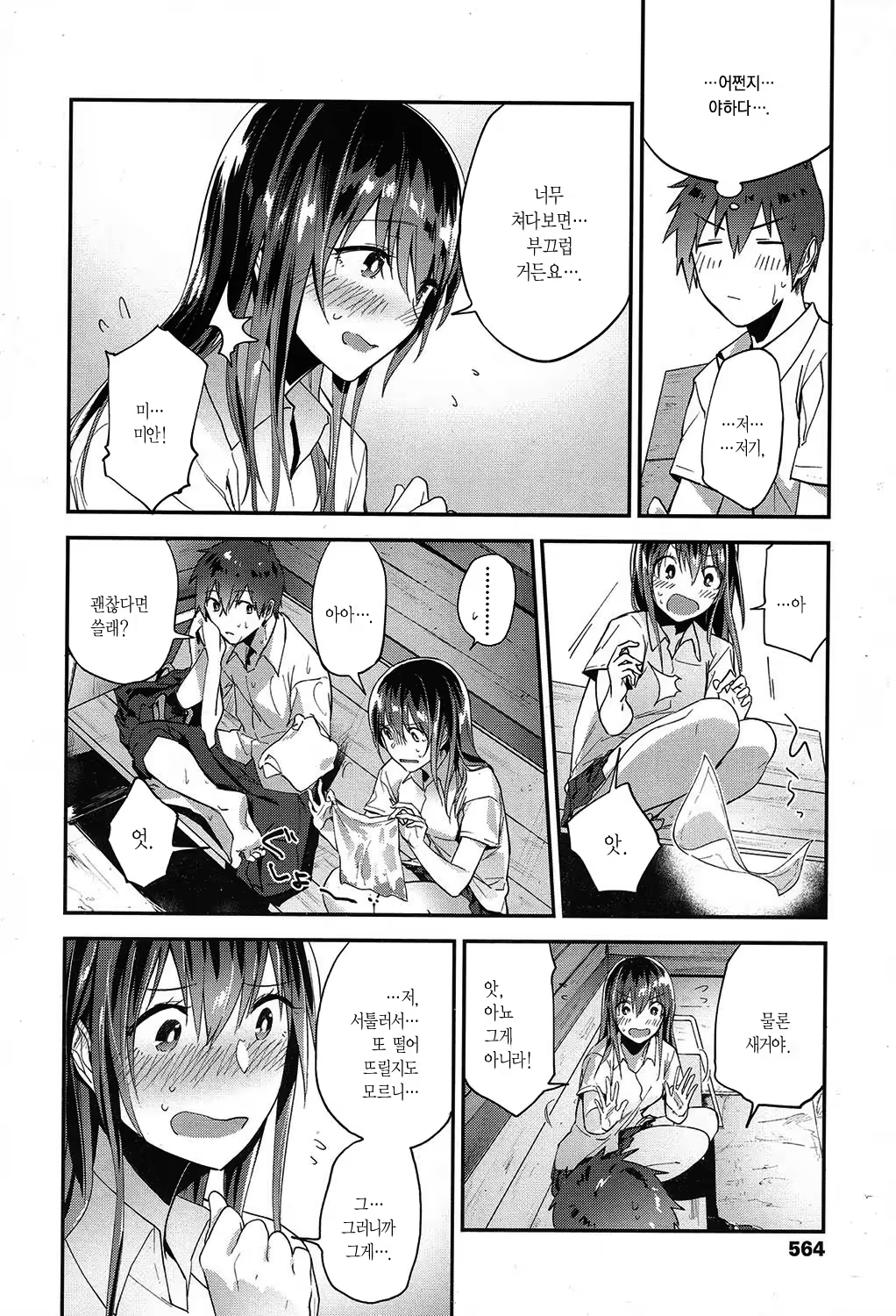 Content 1085782 - 6 페이지