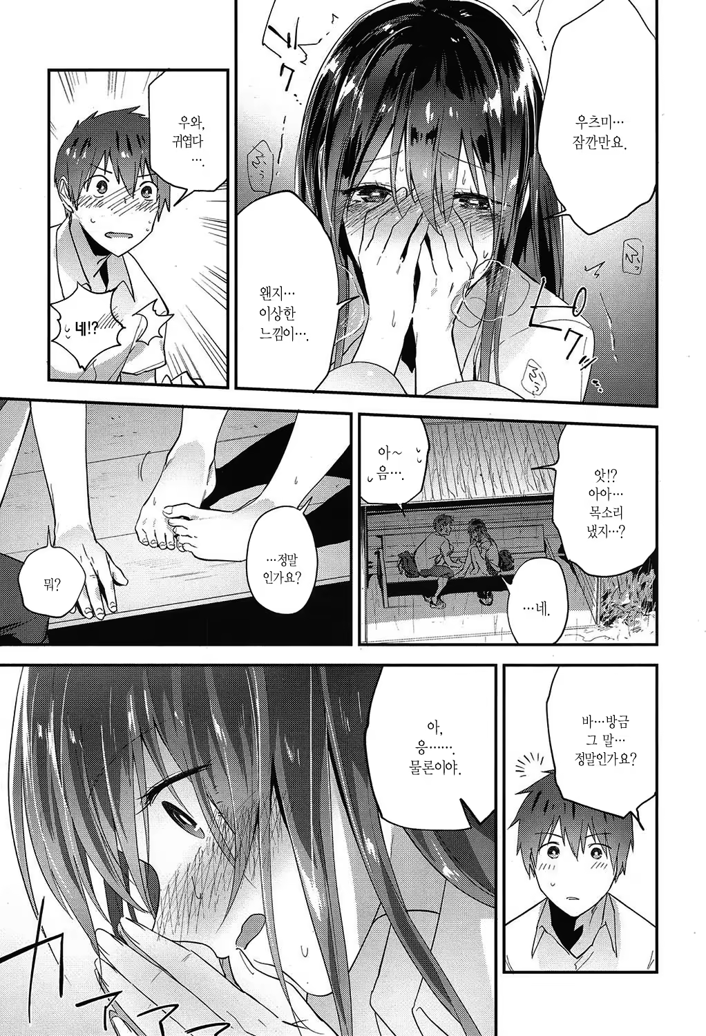 Content 1085782 - 9 페이지