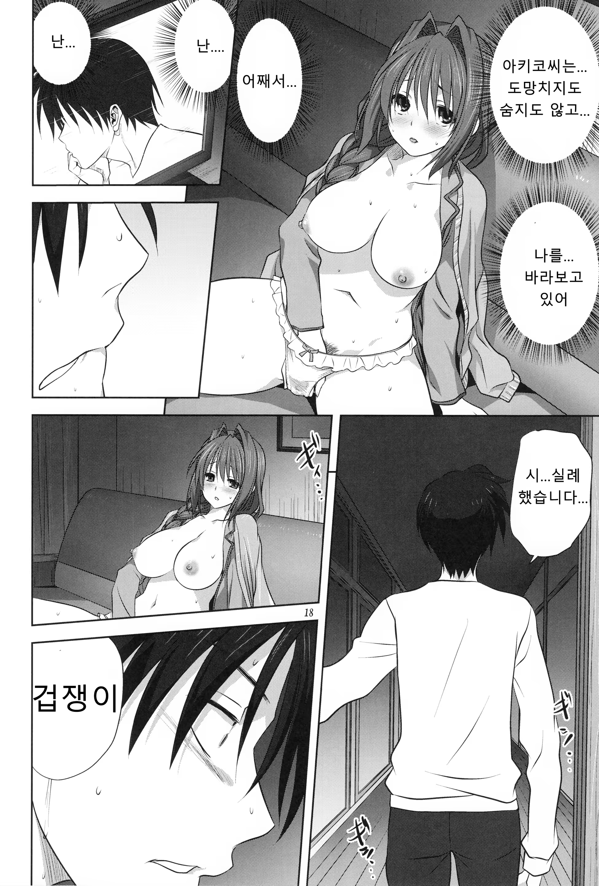 Content 1085923 - 17 페이지