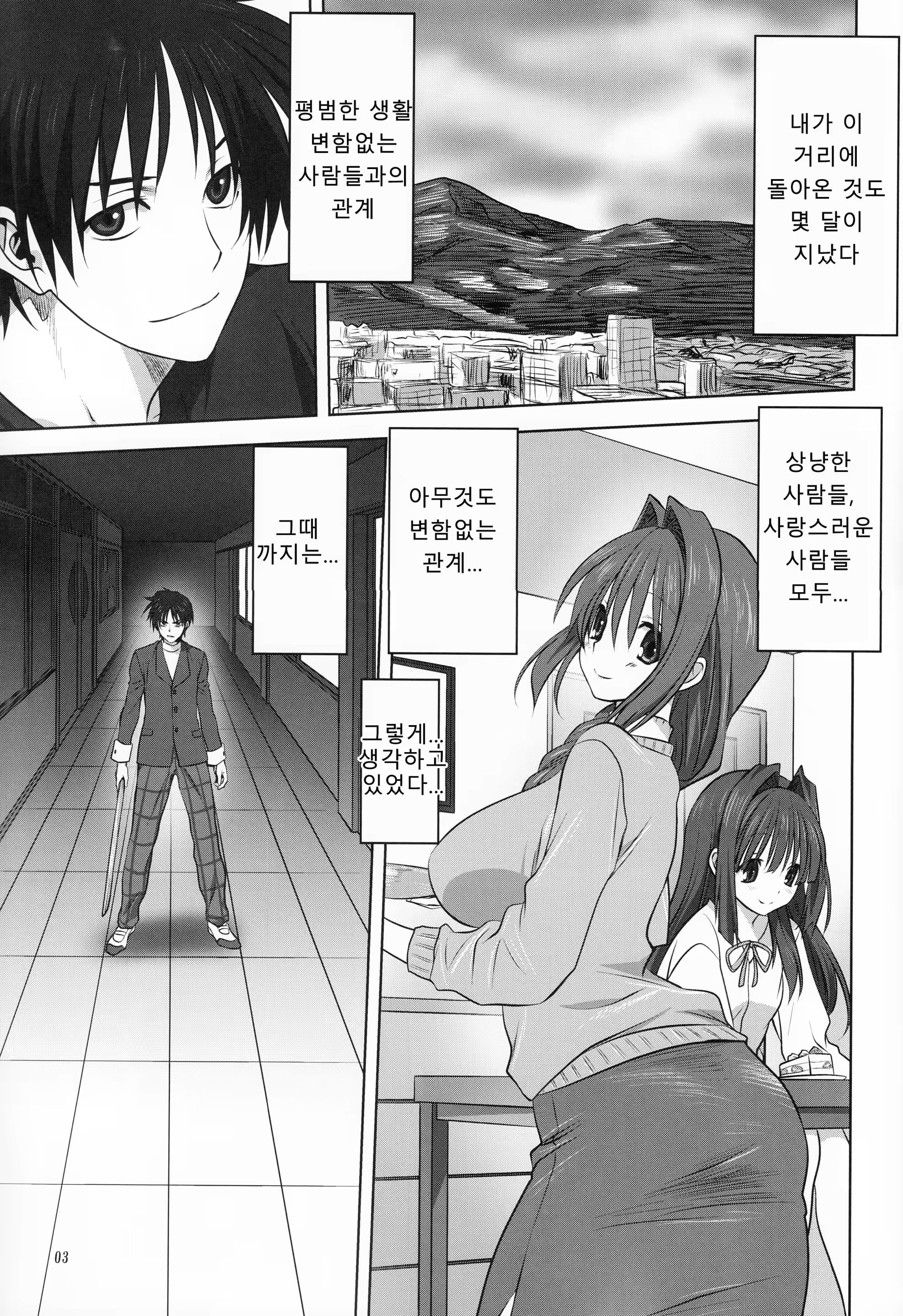 Content 1085923 - 2 페이지