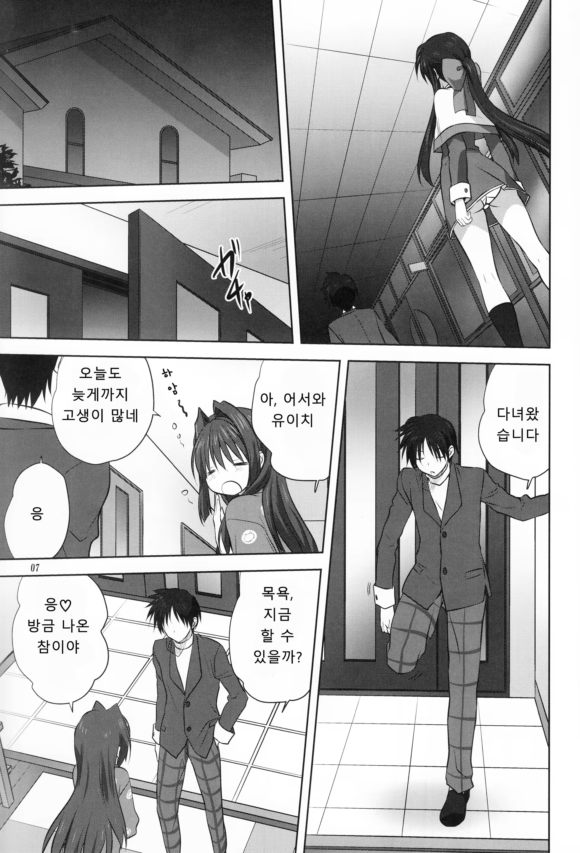 Content 1085923 - 6 페이지