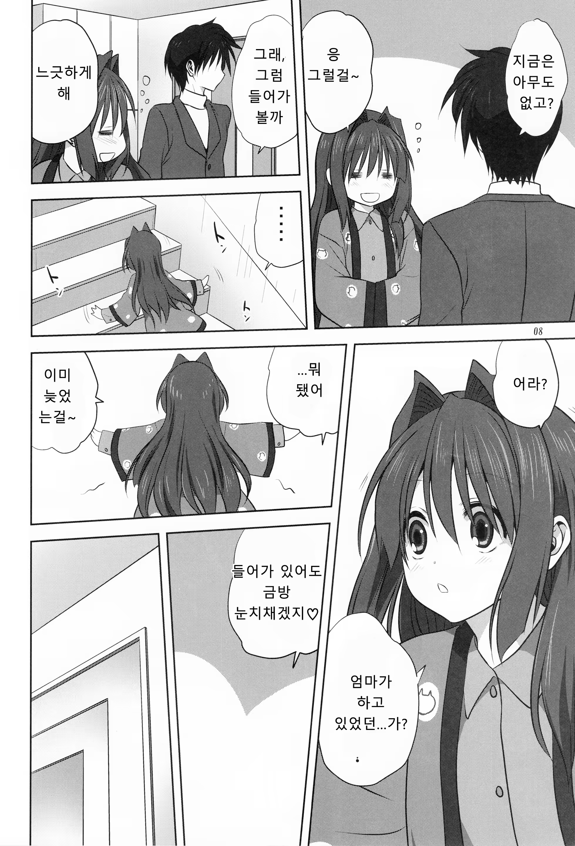Content 1085923 - 7 페이지