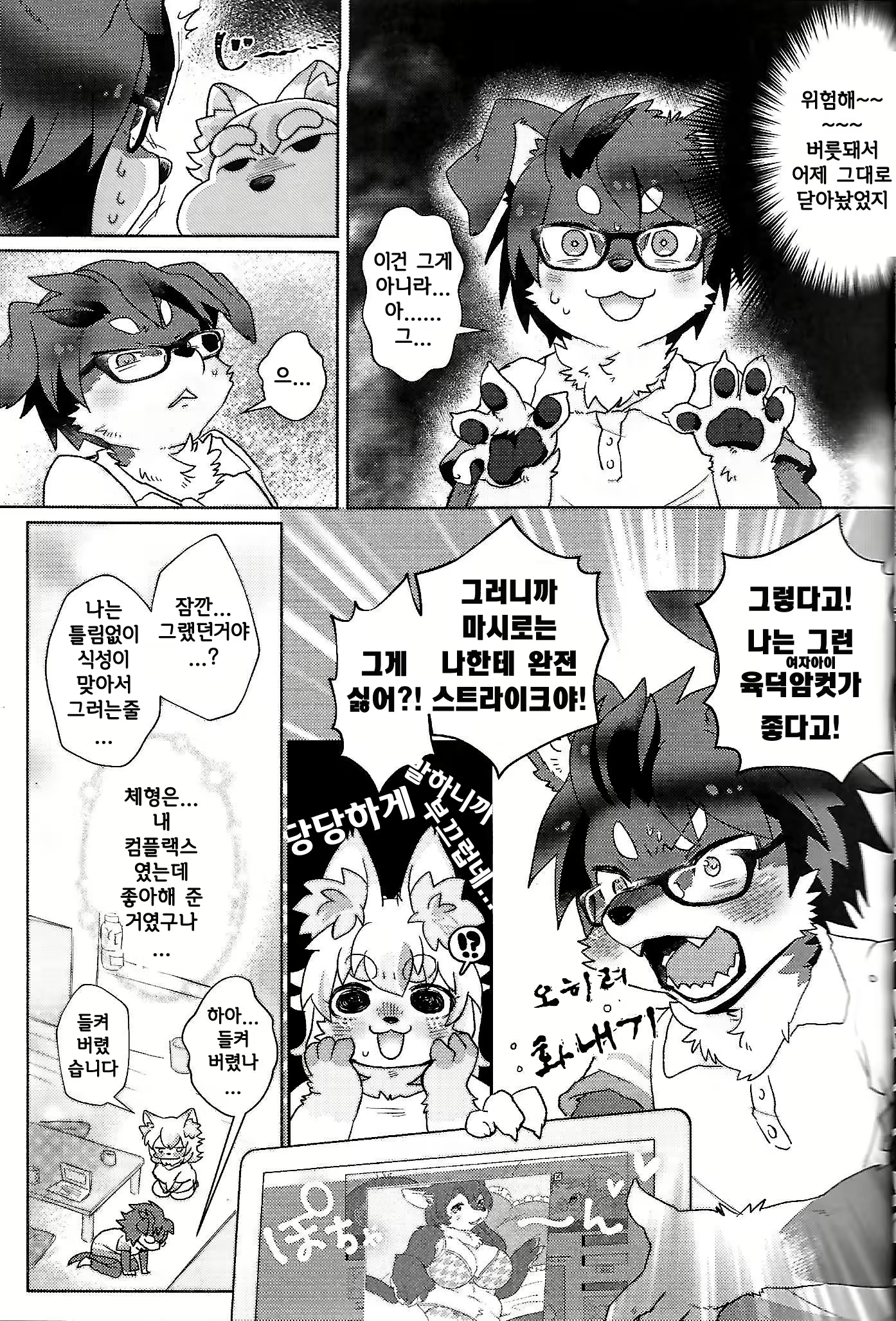 Content 1085978 - 8 페이지