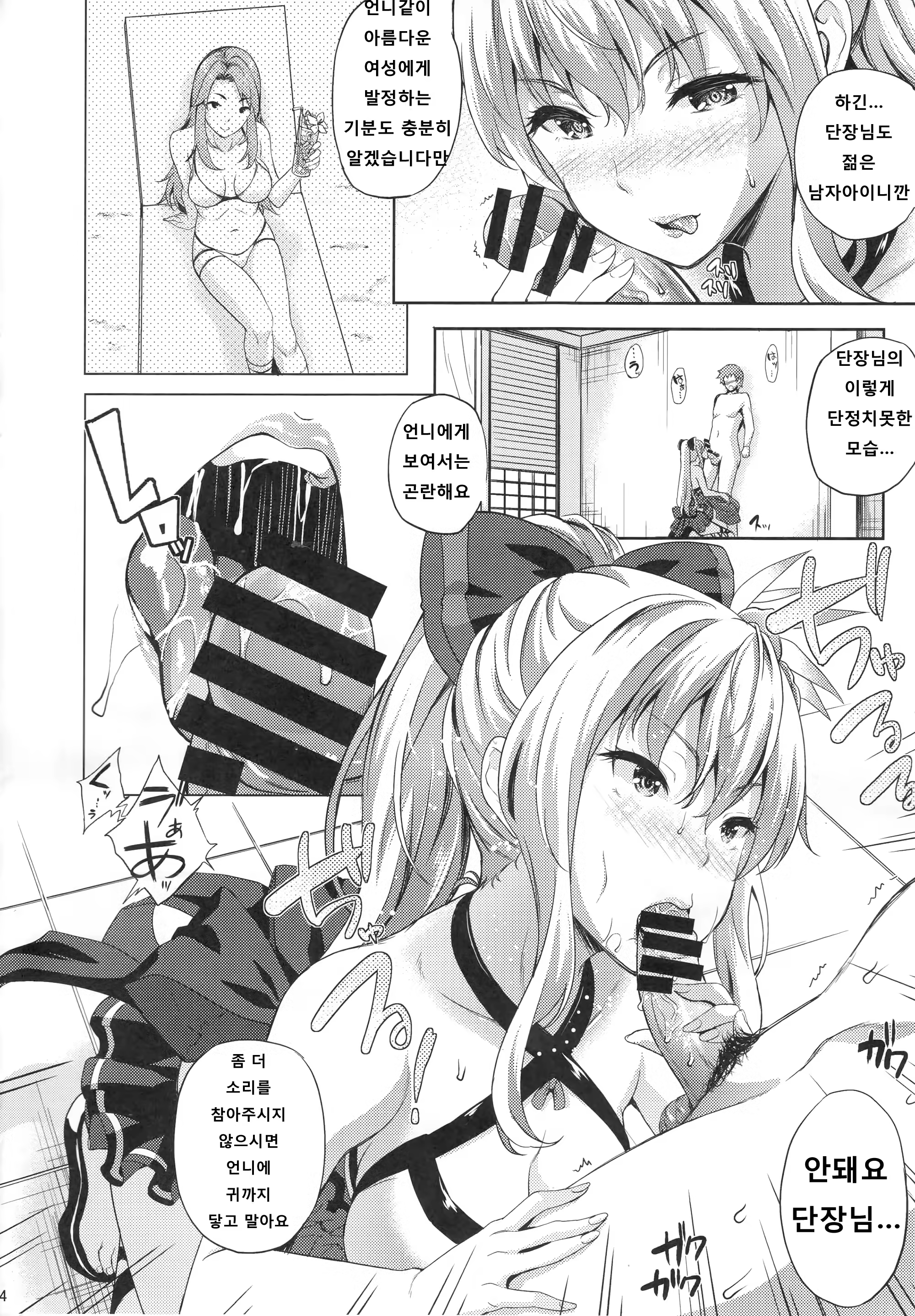 Content 1086038 - 5 페이지