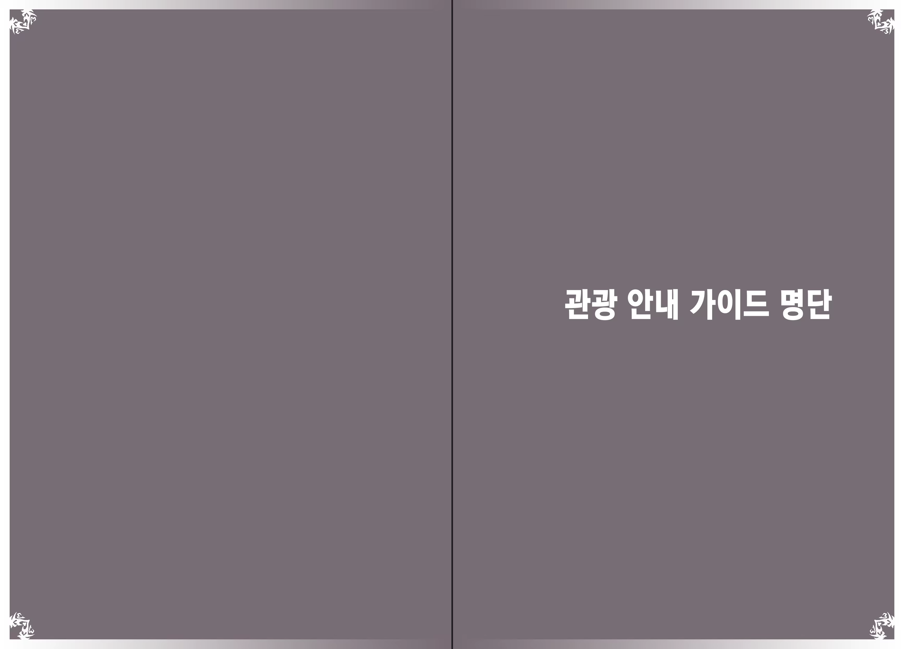Content 1086198 - 15 페이지