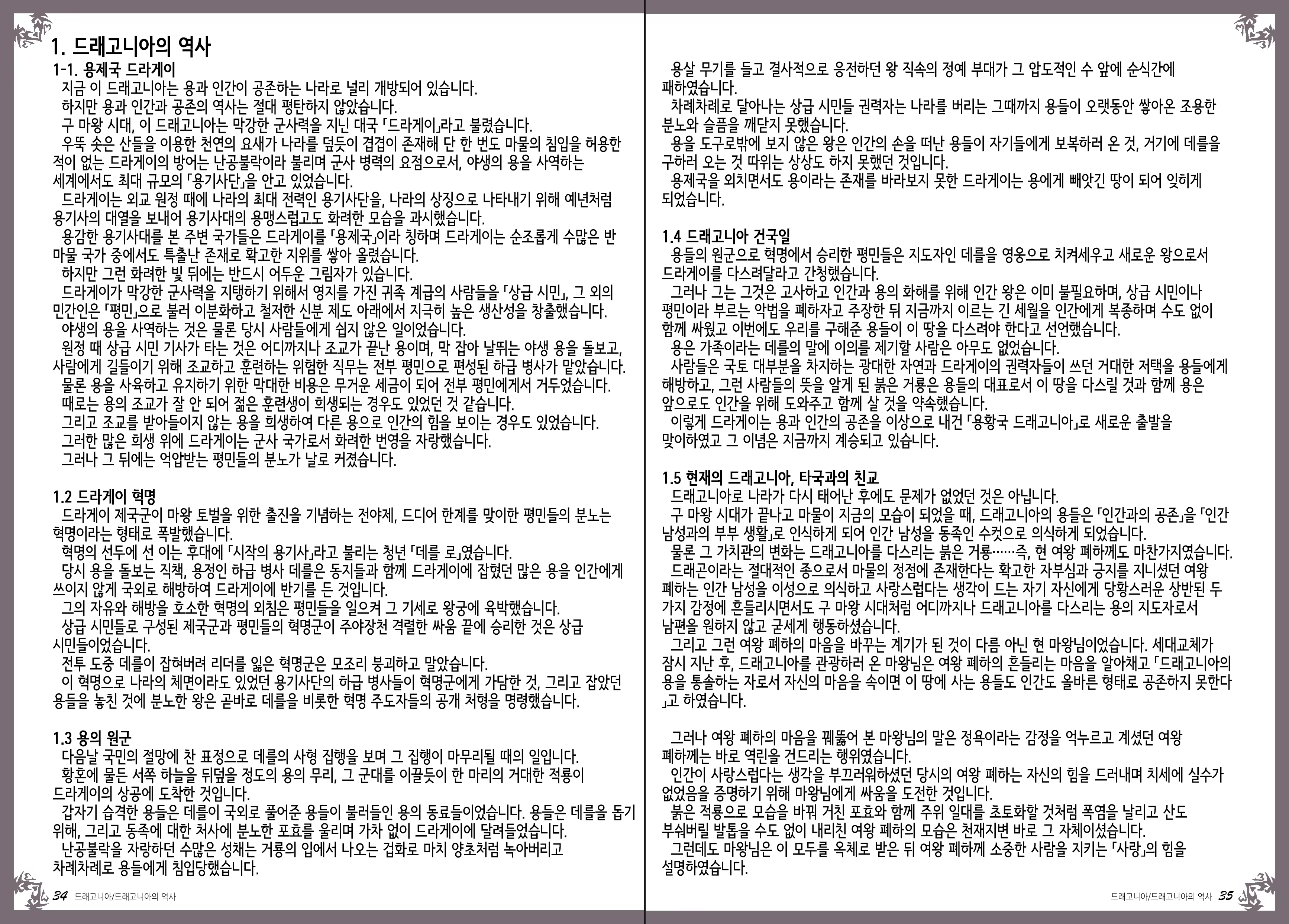 Content 1086198 - 22 페이지
