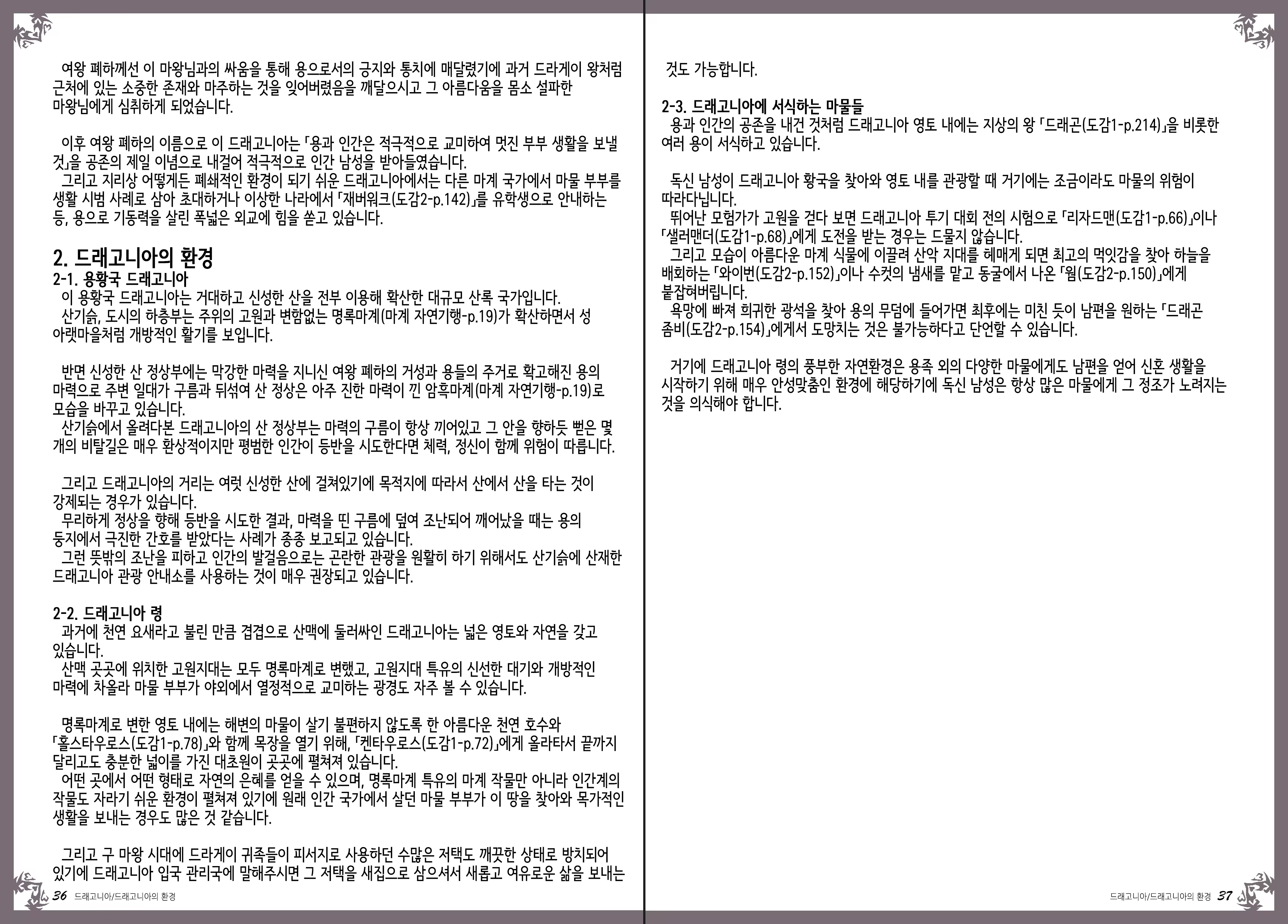 Content 1086198 - 23 페이지
